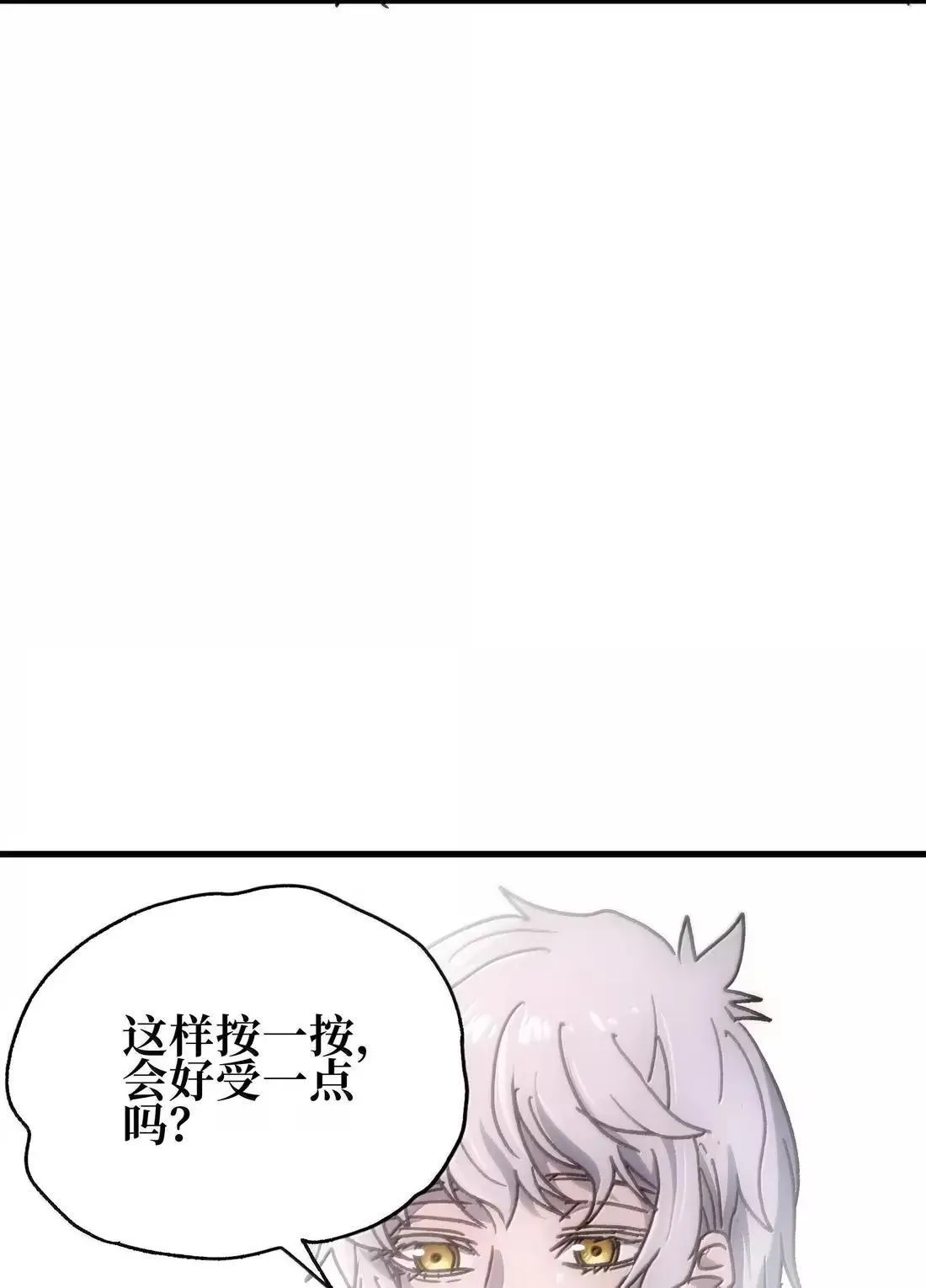 162 无聊就去造人 第32页