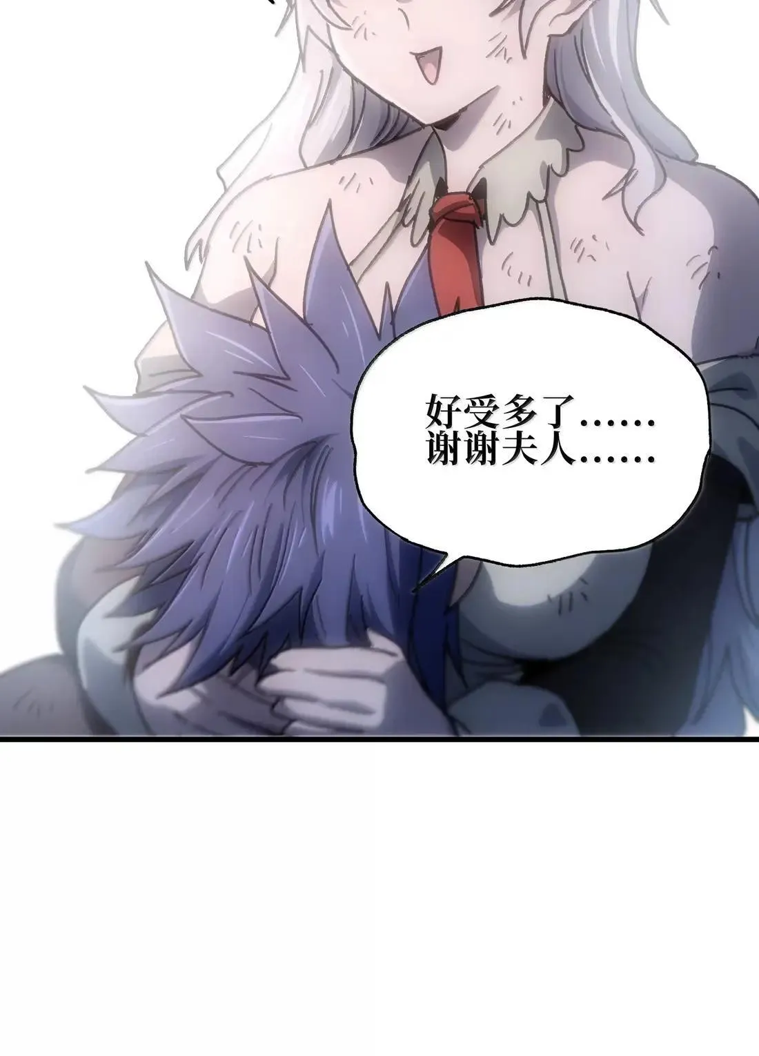 162 无聊就去造人 第33页