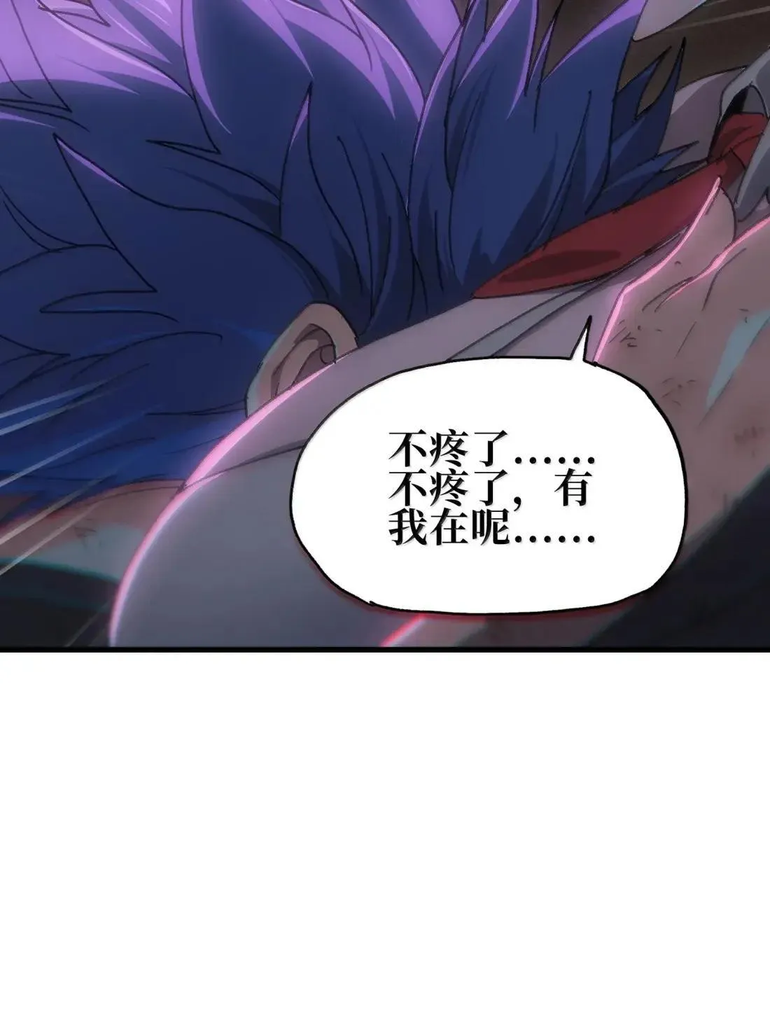 162 无聊就去造人 第38页