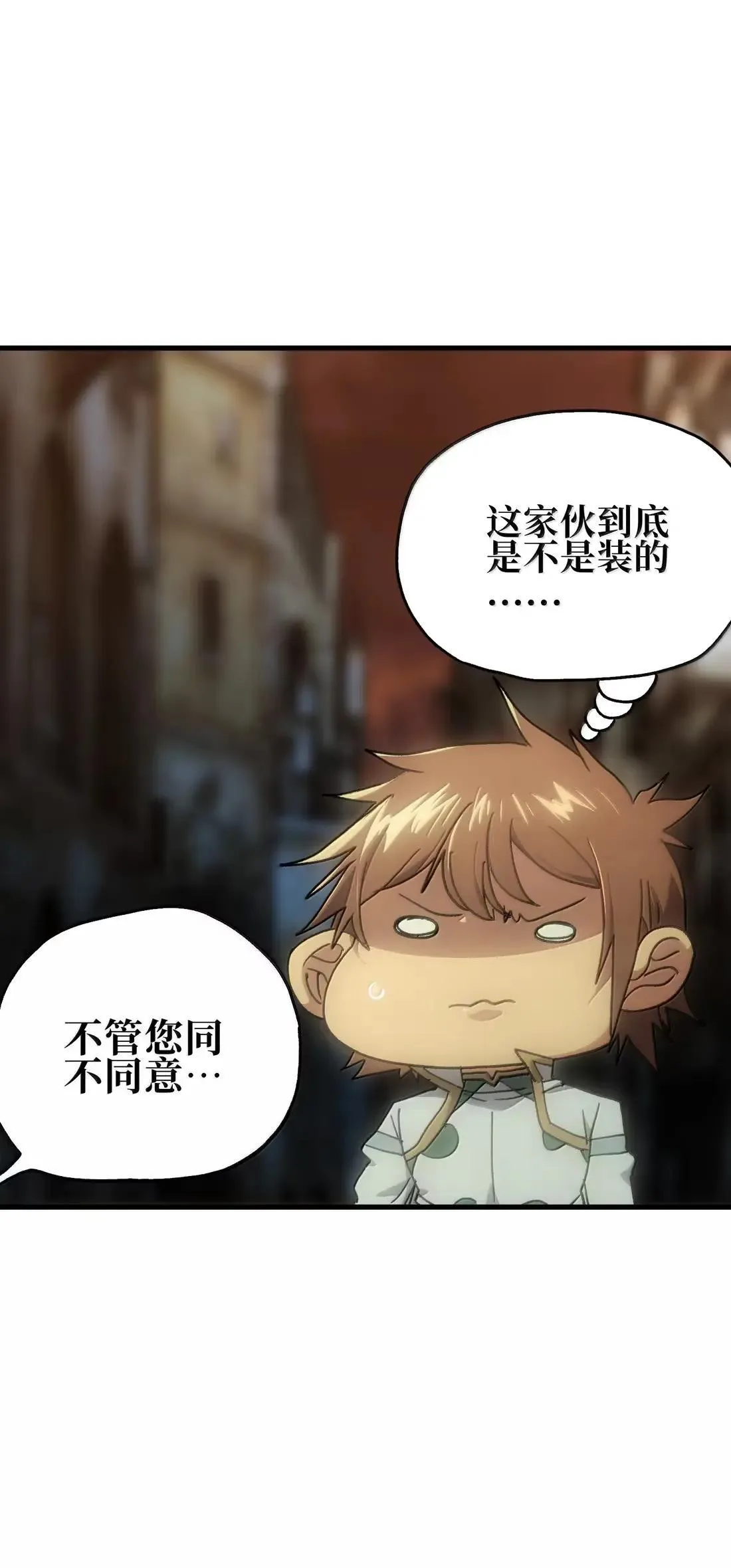 162 无聊就去造人 第39页