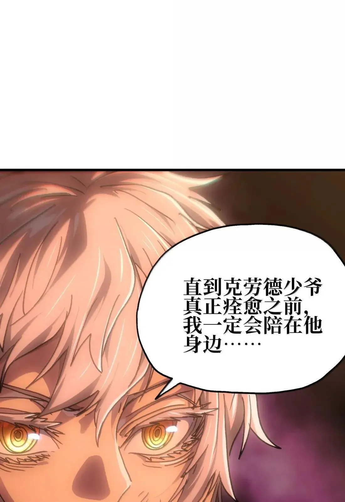 162 无聊就去造人 第40页