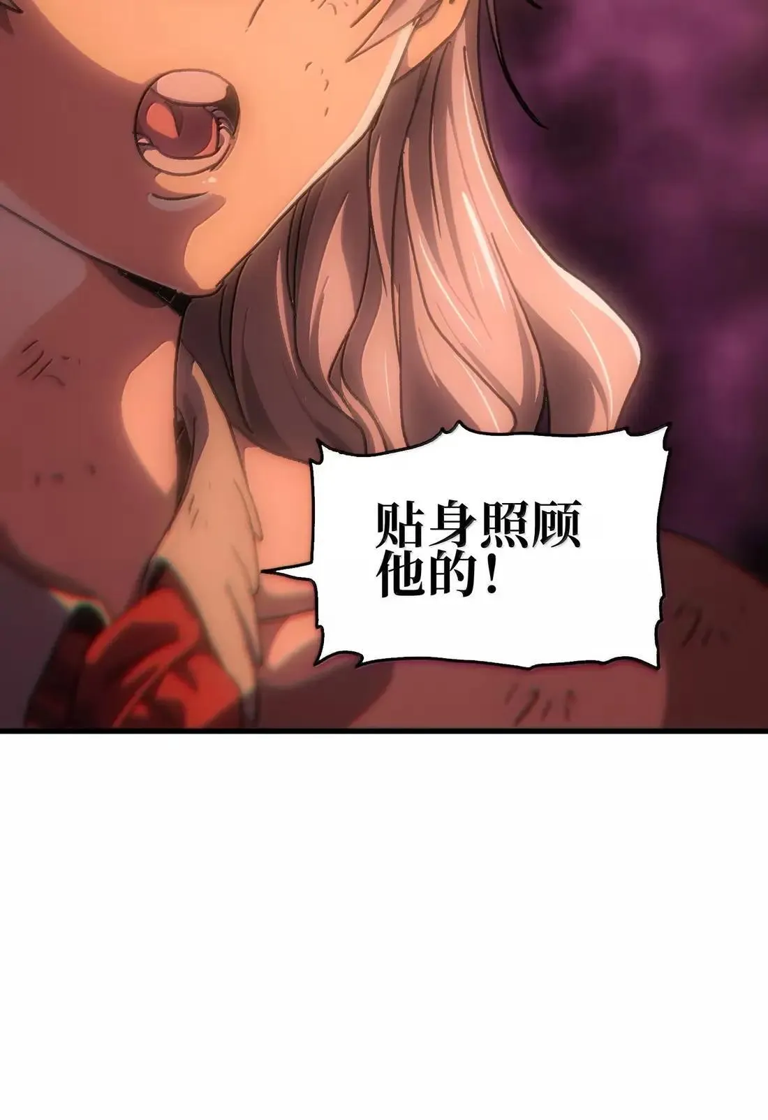 162 无聊就去造人 第41页