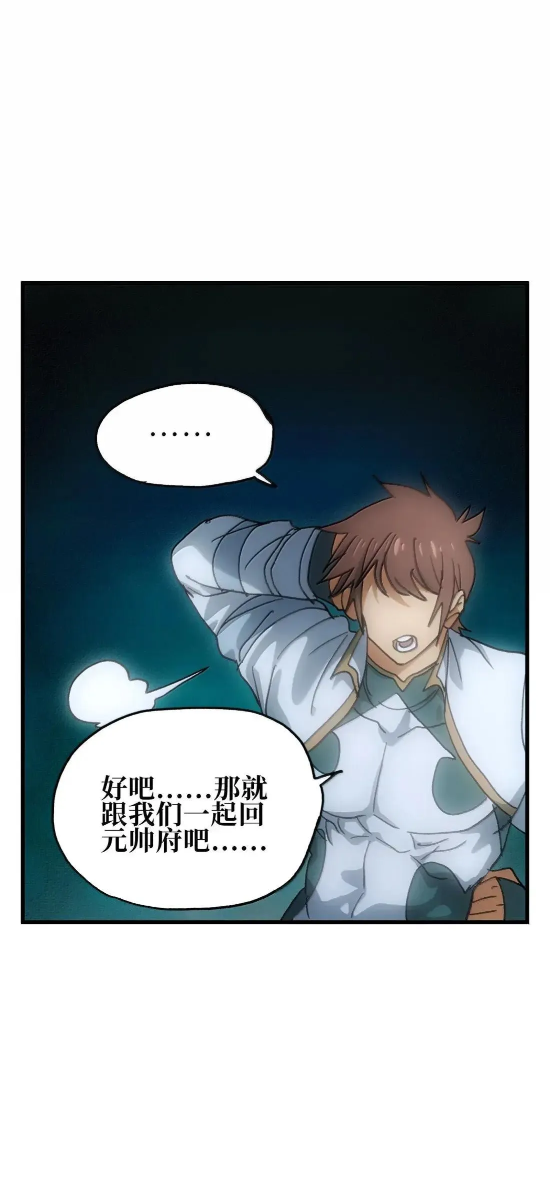 162 无聊就去造人 第42页