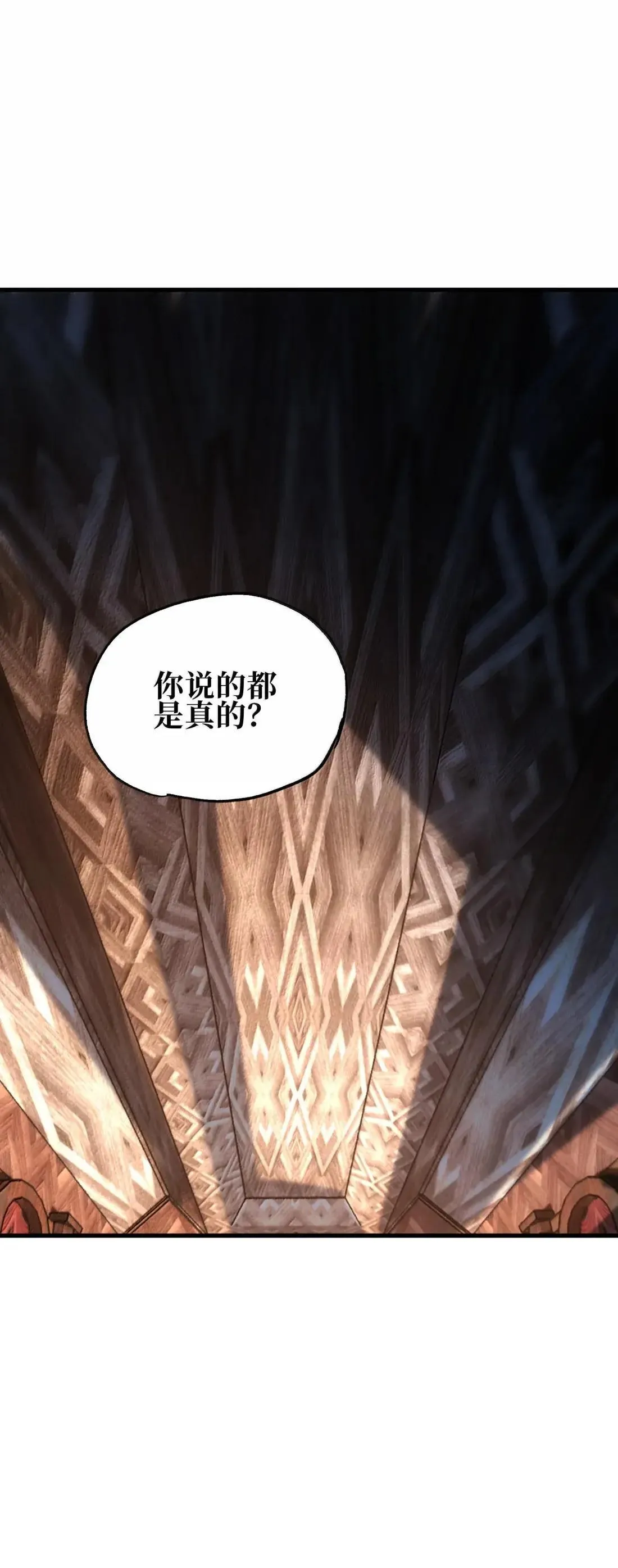 162 无聊就去造人 第43页