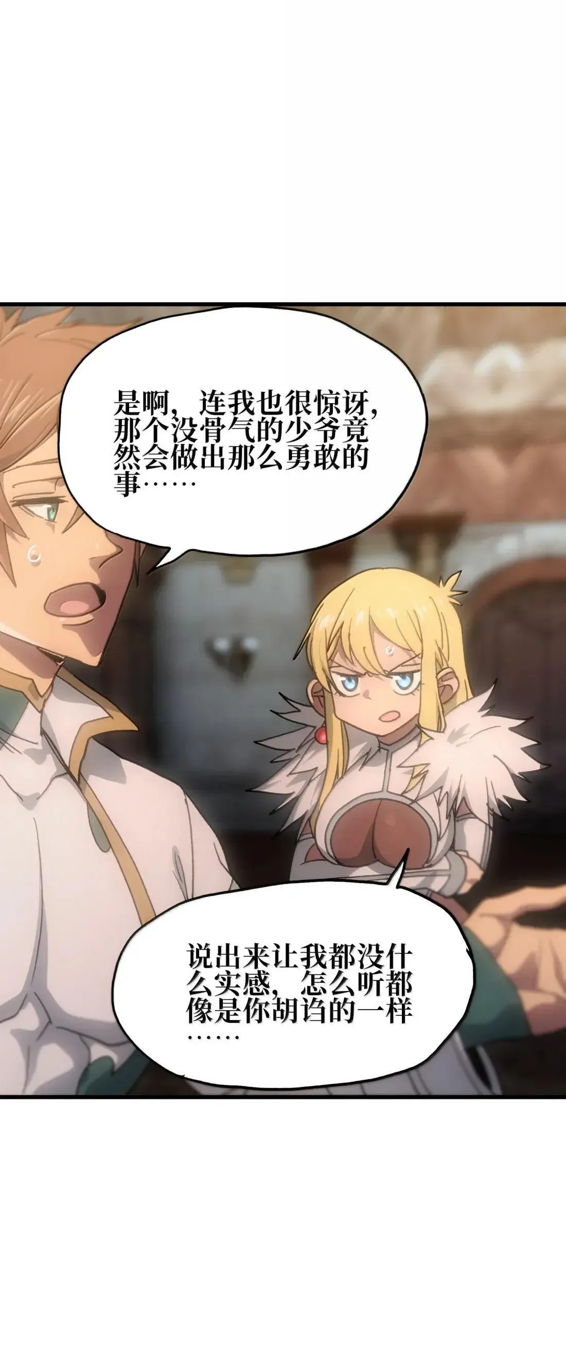 162 无聊就去造人 第44页