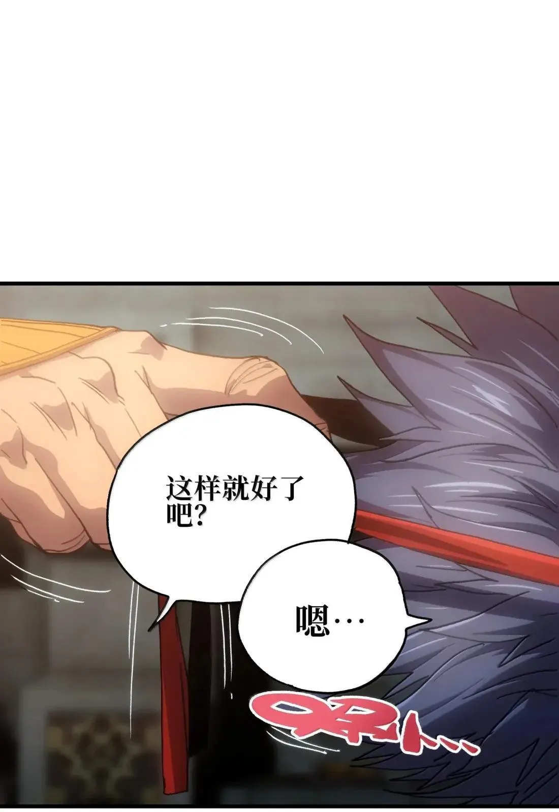 162 无聊就去造人 第45页