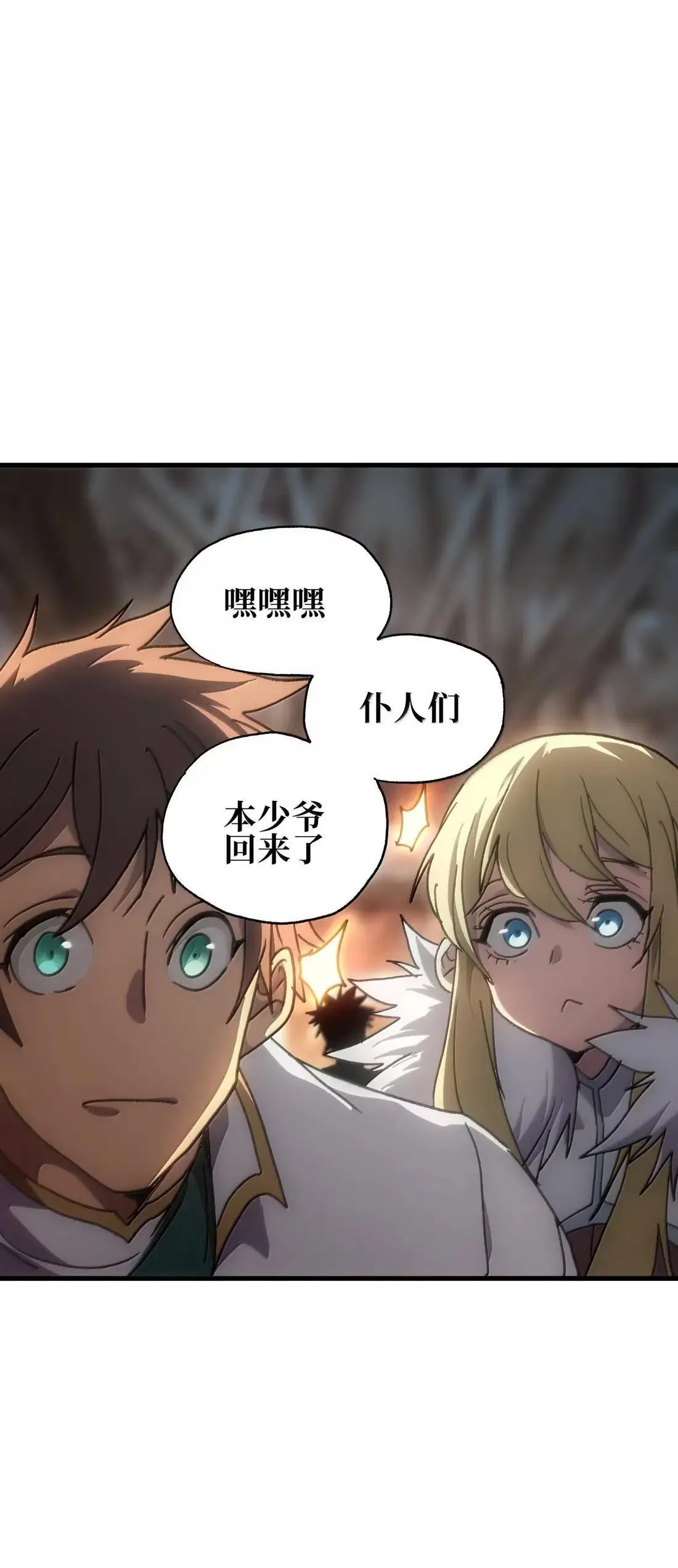 162 无聊就去造人 第46页