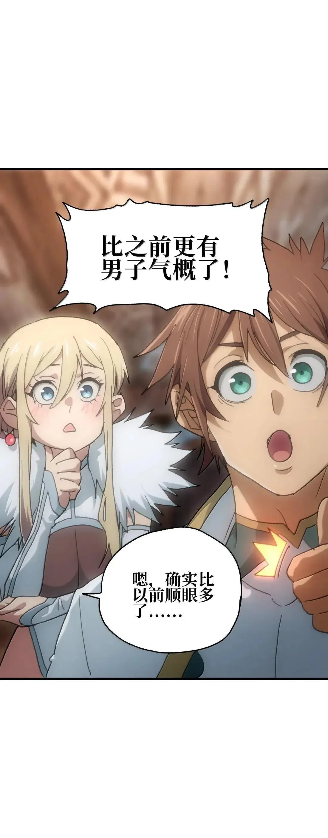 162 无聊就去造人 第51页
