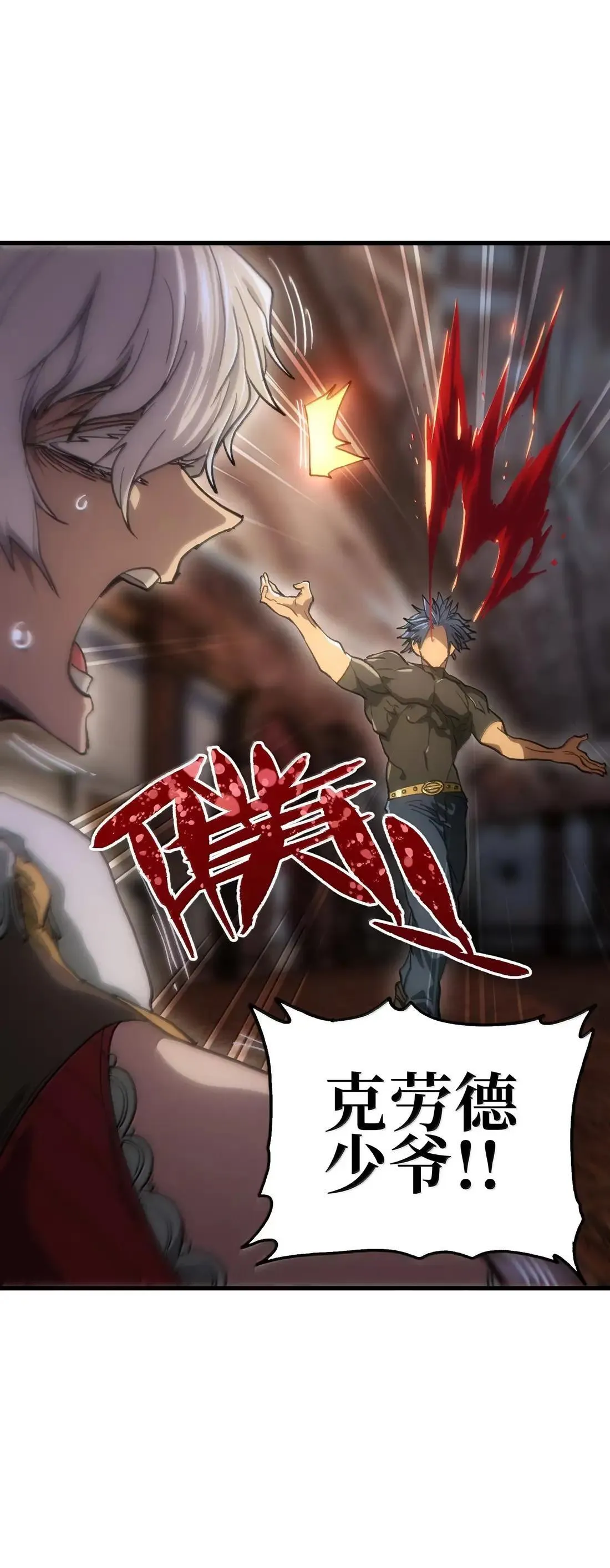 162 无聊就去造人 第61页
