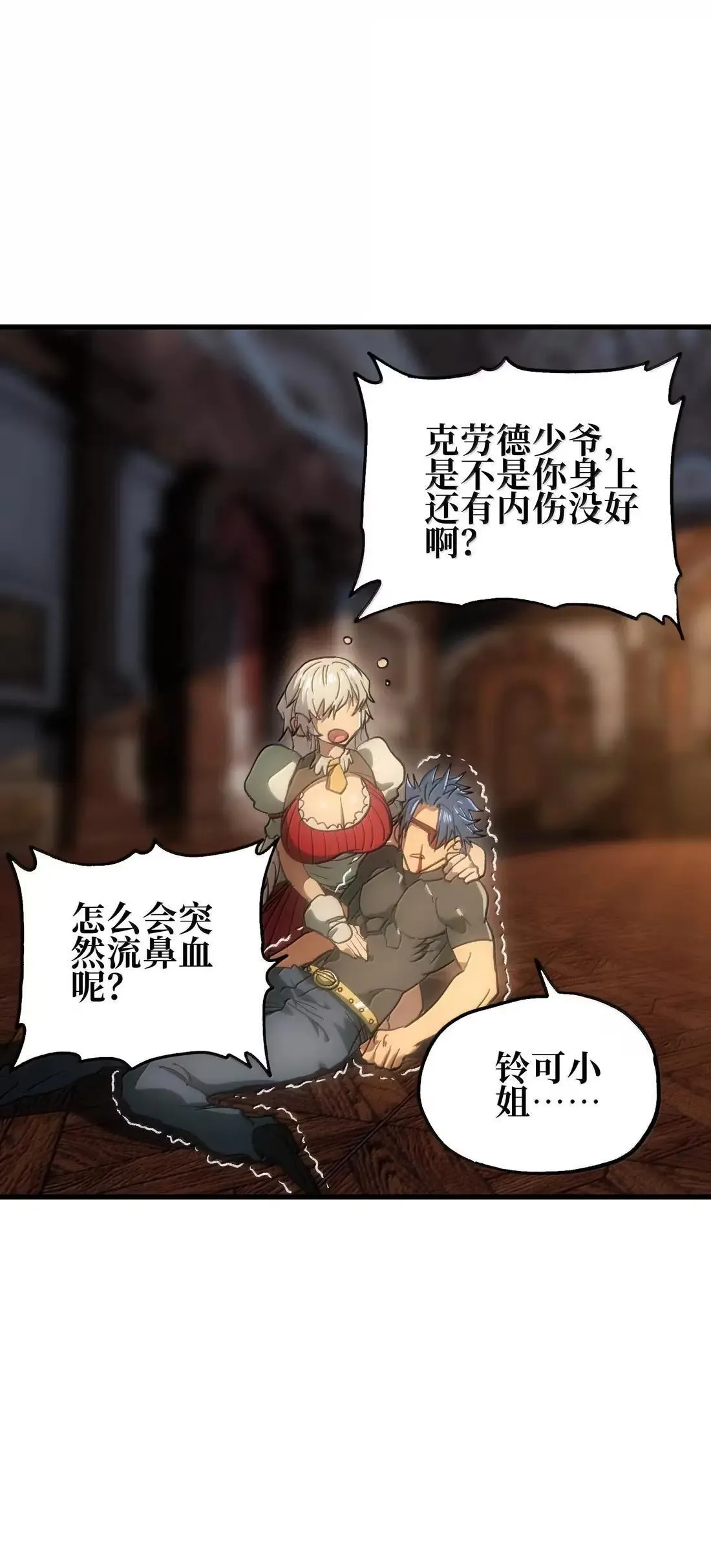 162 无聊就去造人 第62页