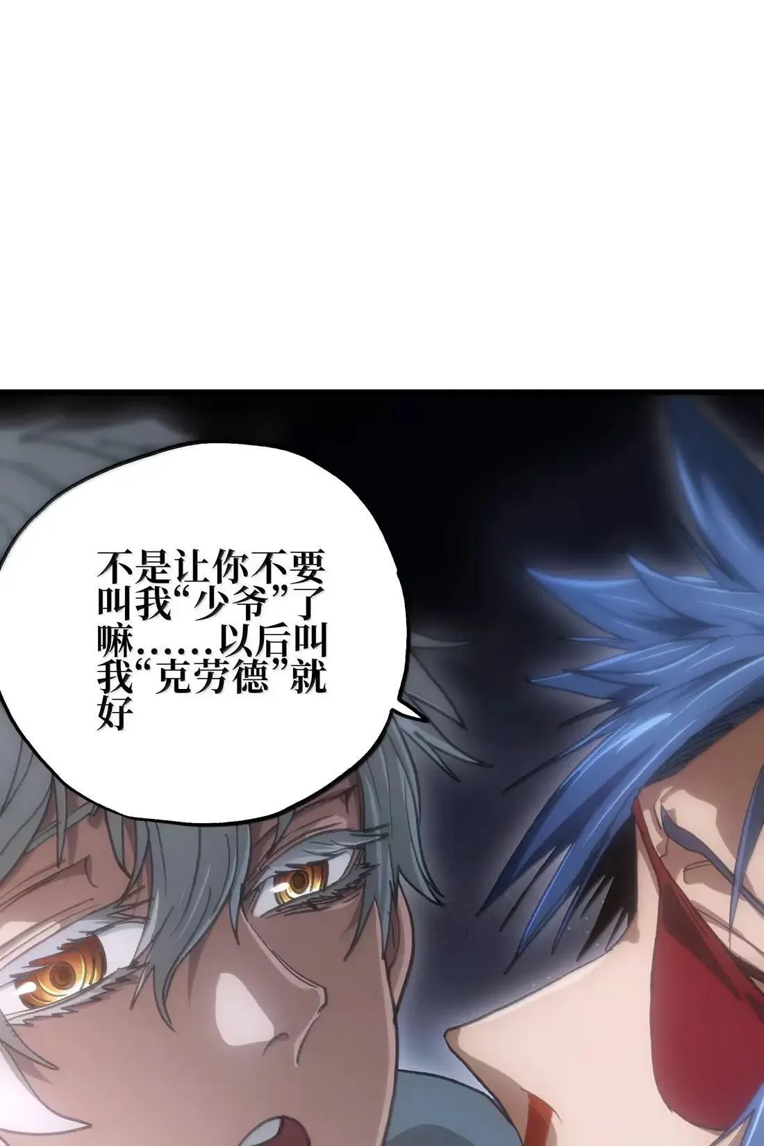 162 无聊就去造人 第63页
