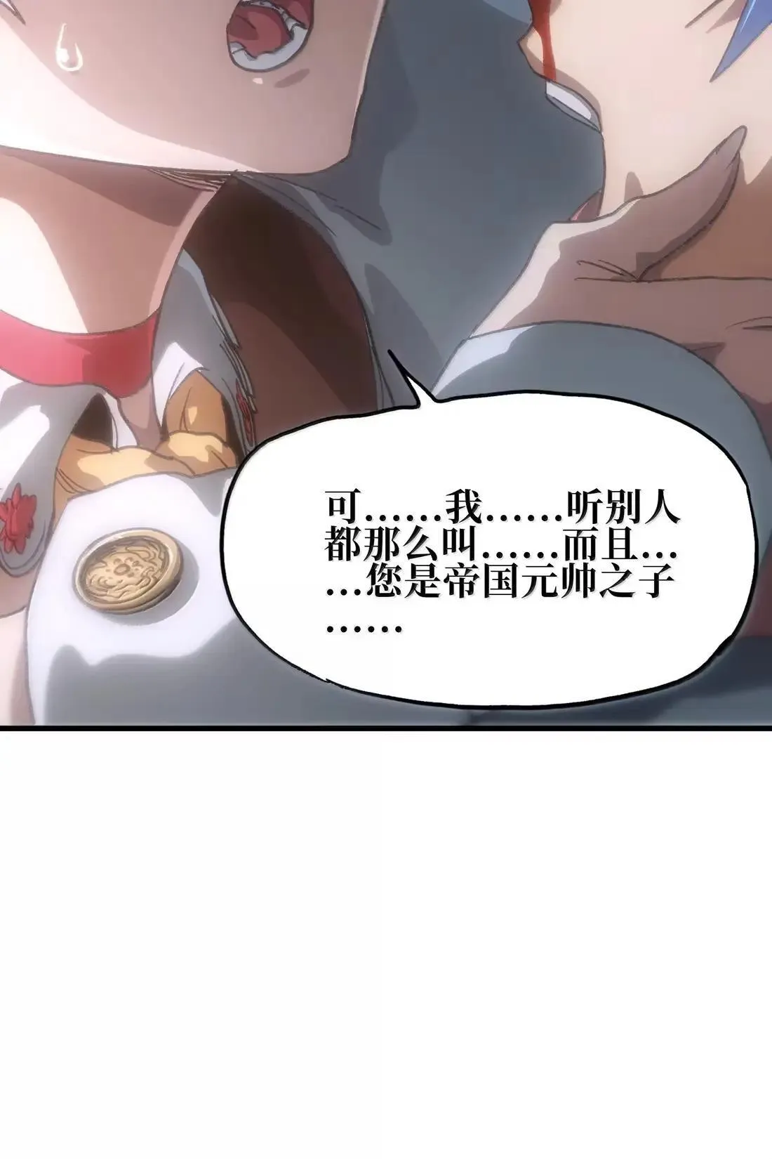 162 无聊就去造人 第64页