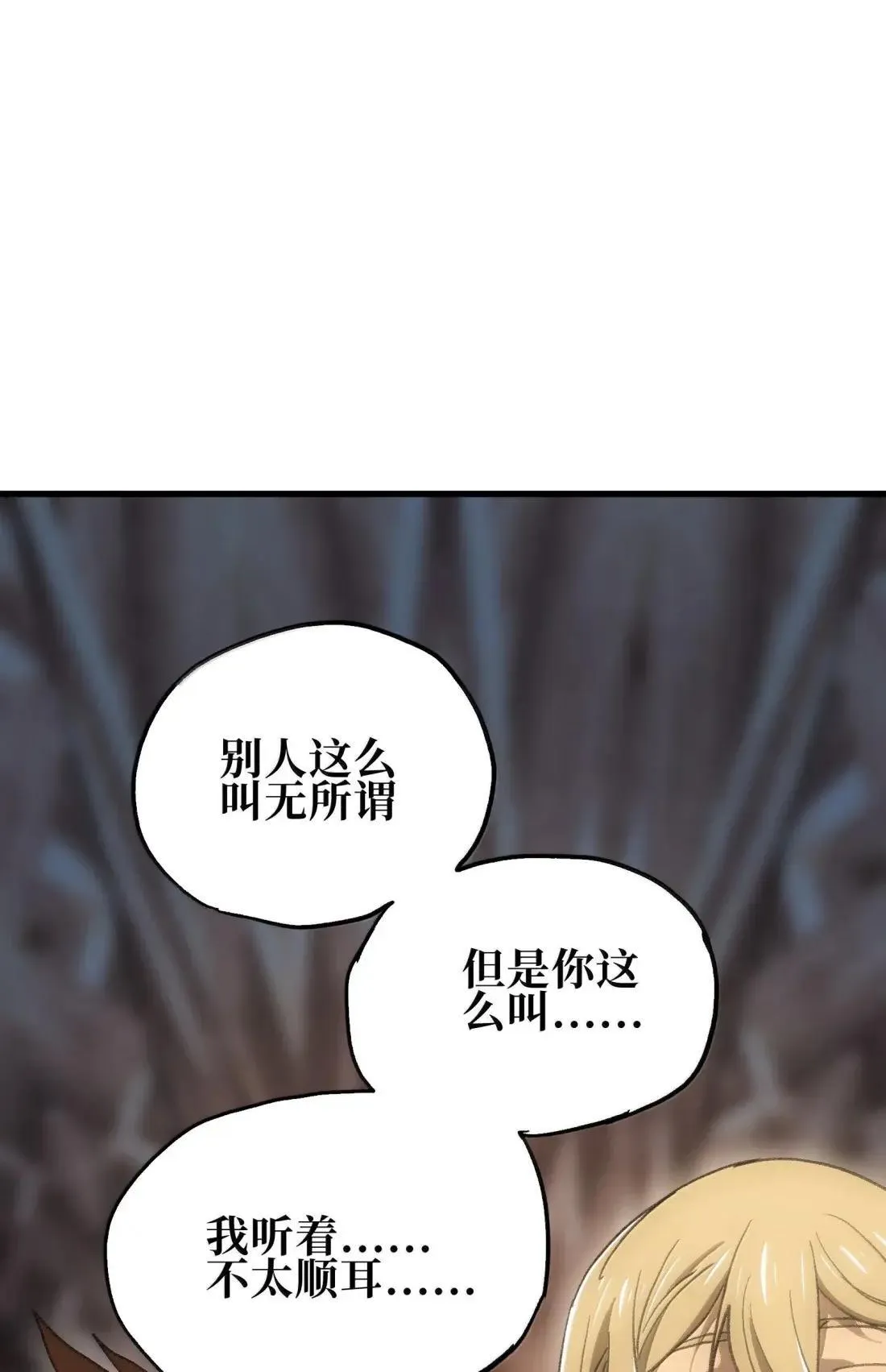 162 无聊就去造人 第65页