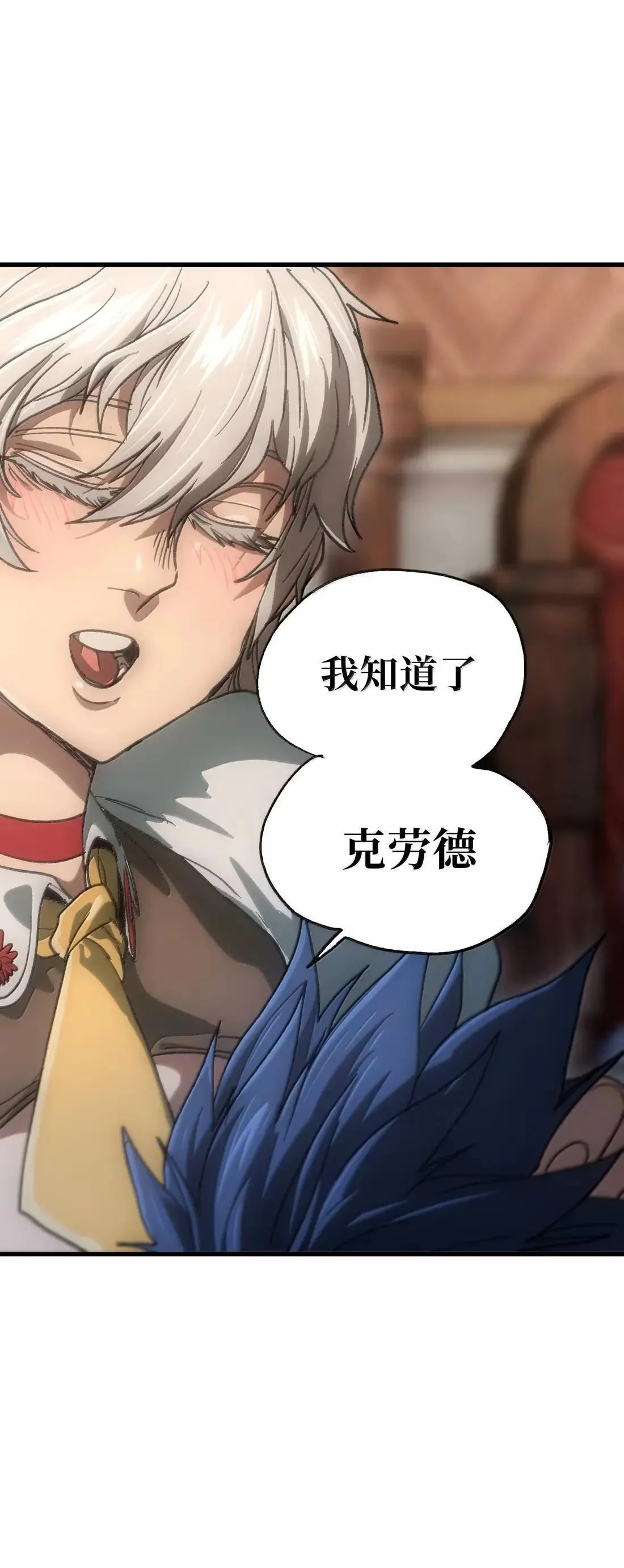 162 无聊就去造人 第69页