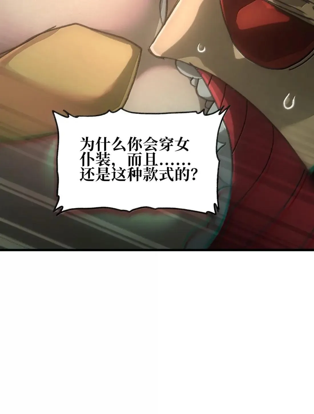 162 无聊就去造人 第71页