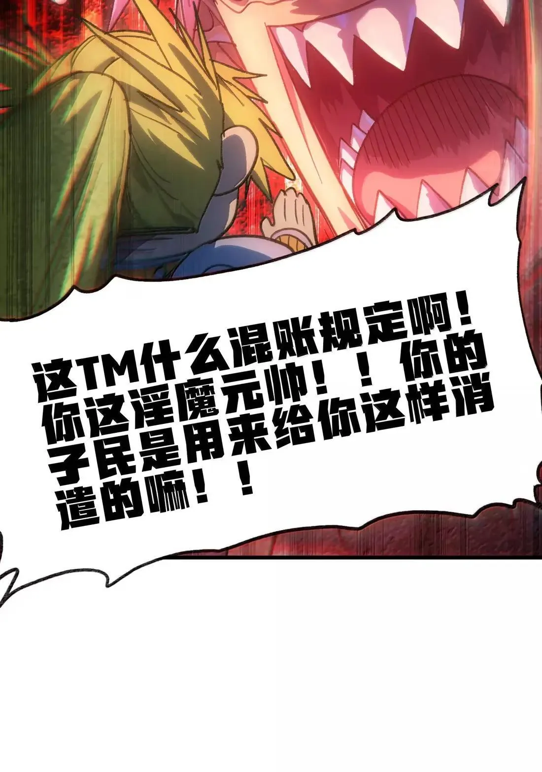 162 无聊就去造人 第76页
