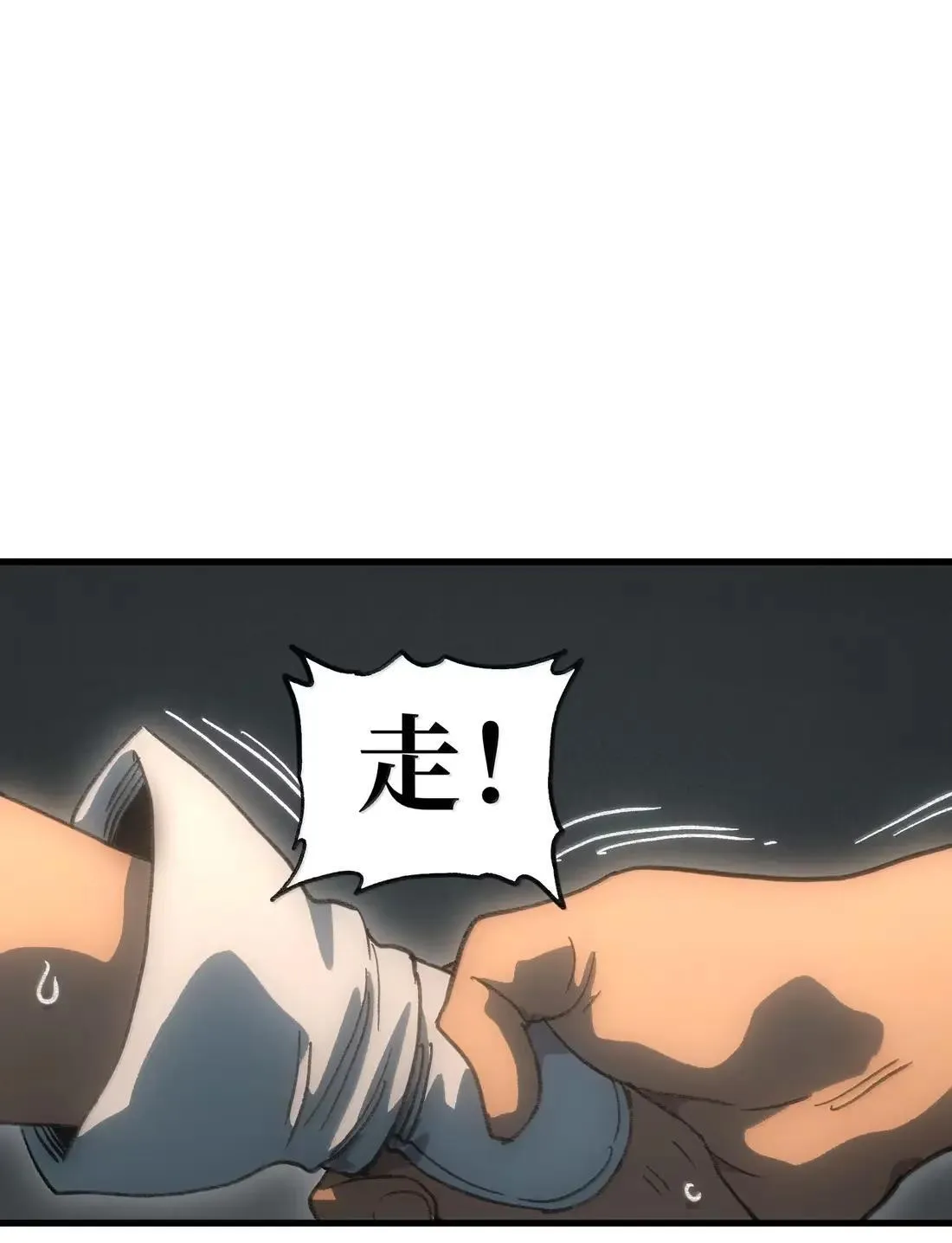 162 无聊就去造人 第77页