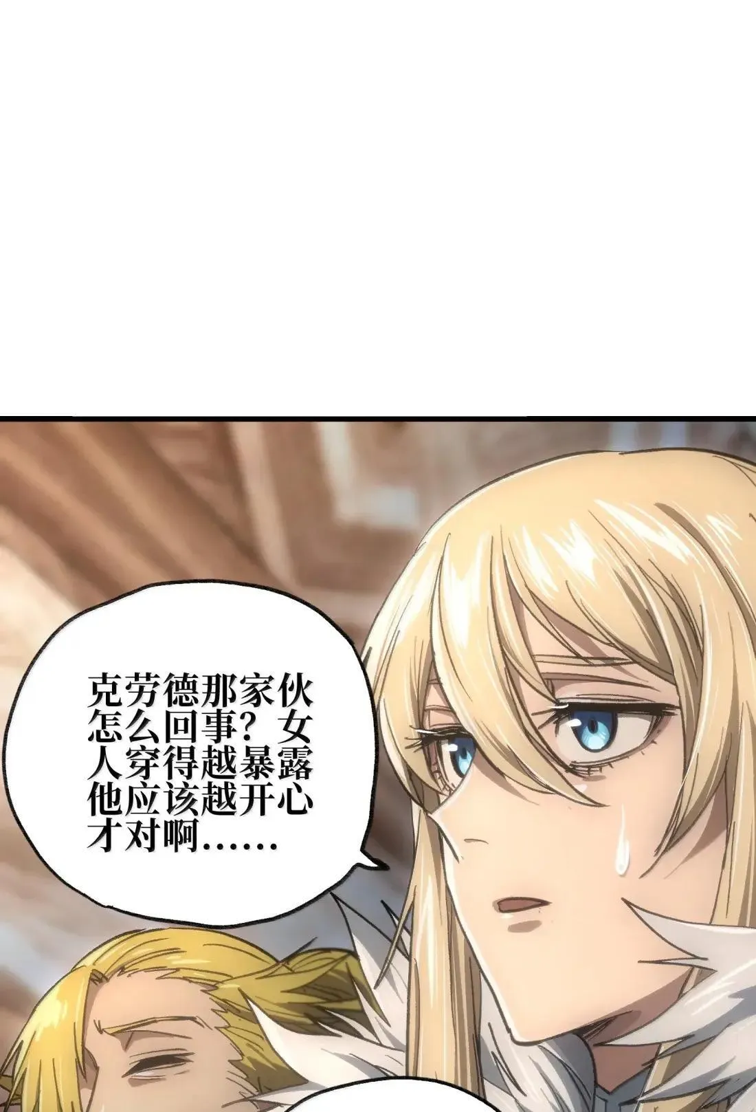 162 无聊就去造人 第80页