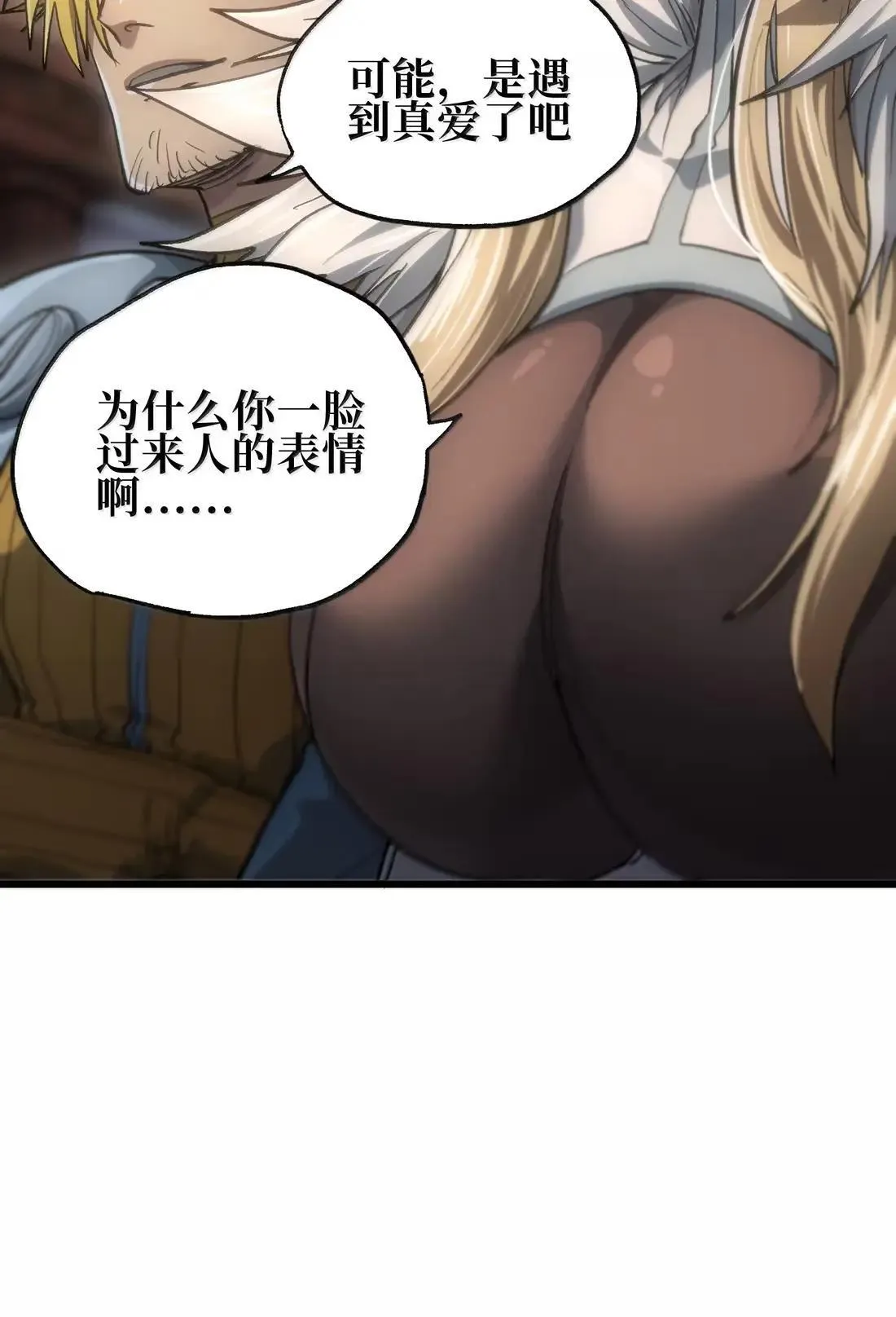 162 无聊就去造人 第81页