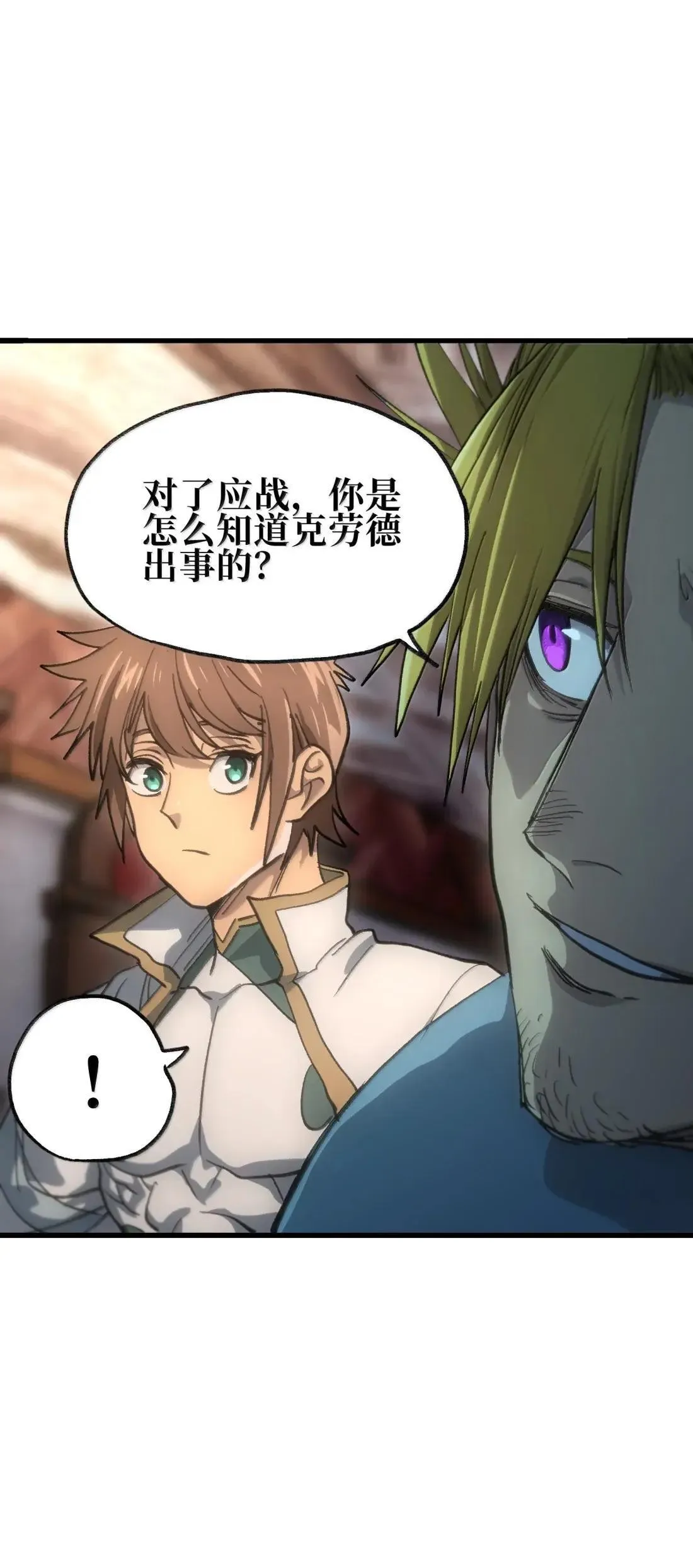 162 无聊就去造人 第82页