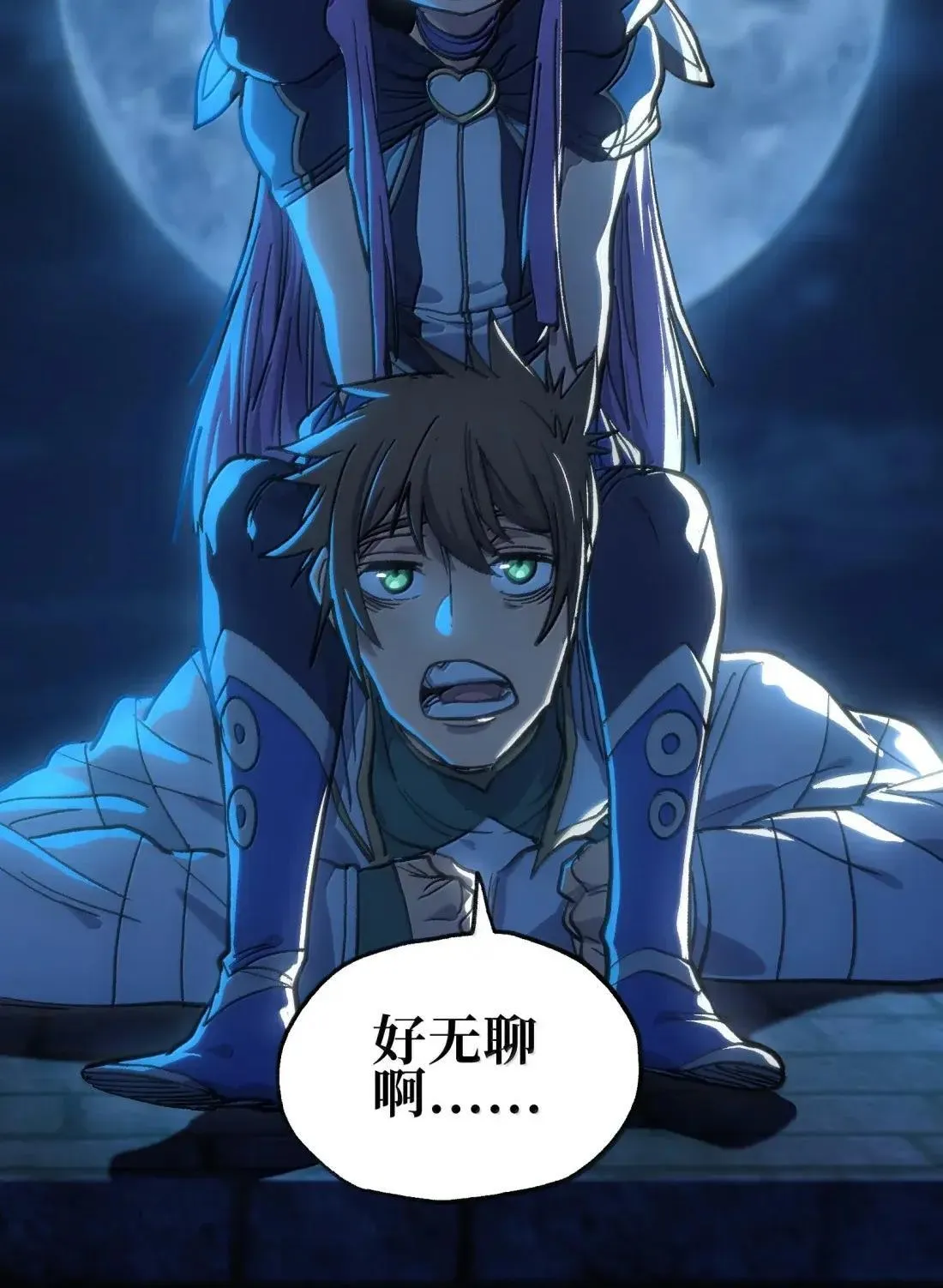 162 无聊就去造人 第85页