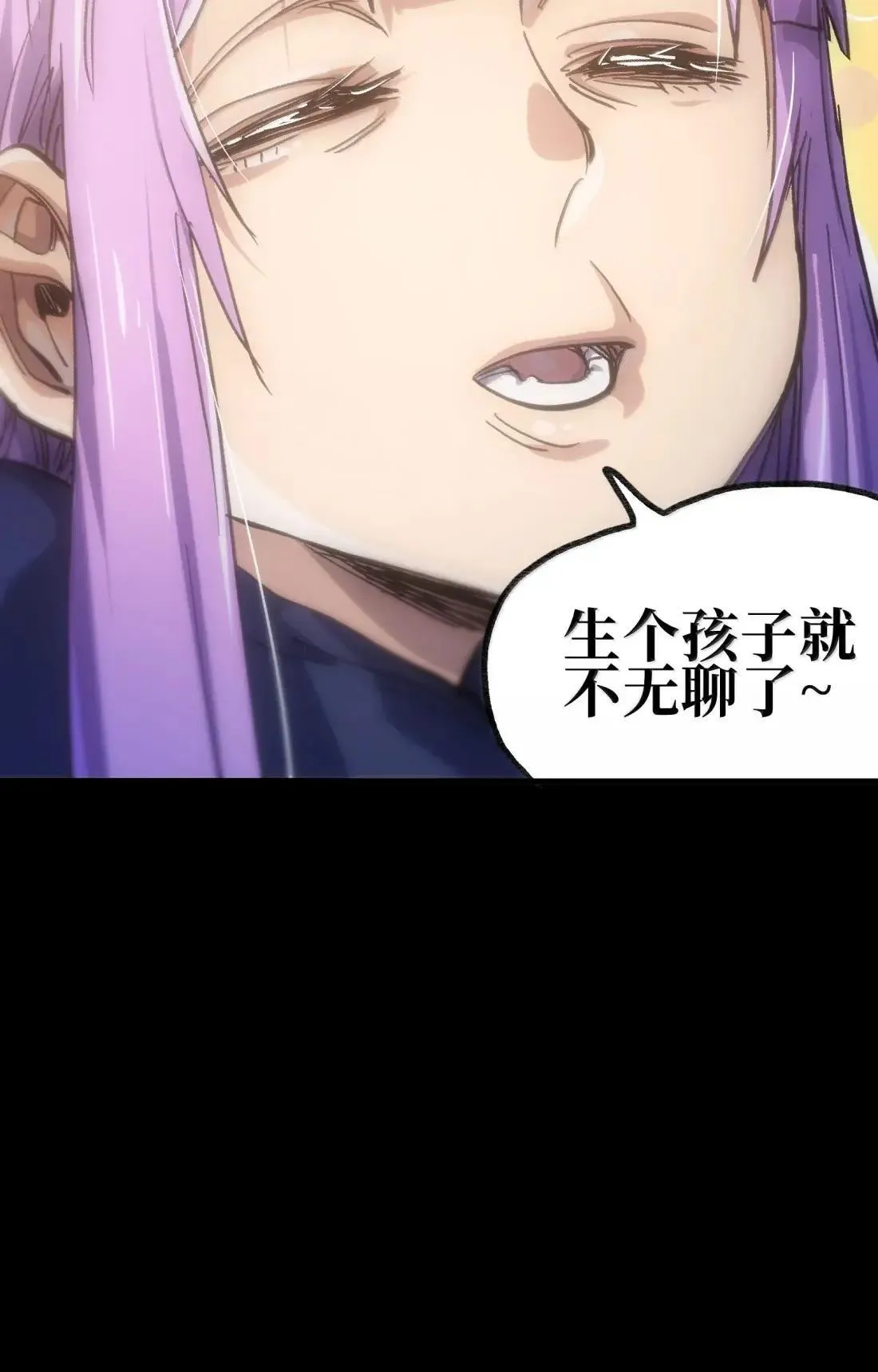 162 无聊就去造人 第87页