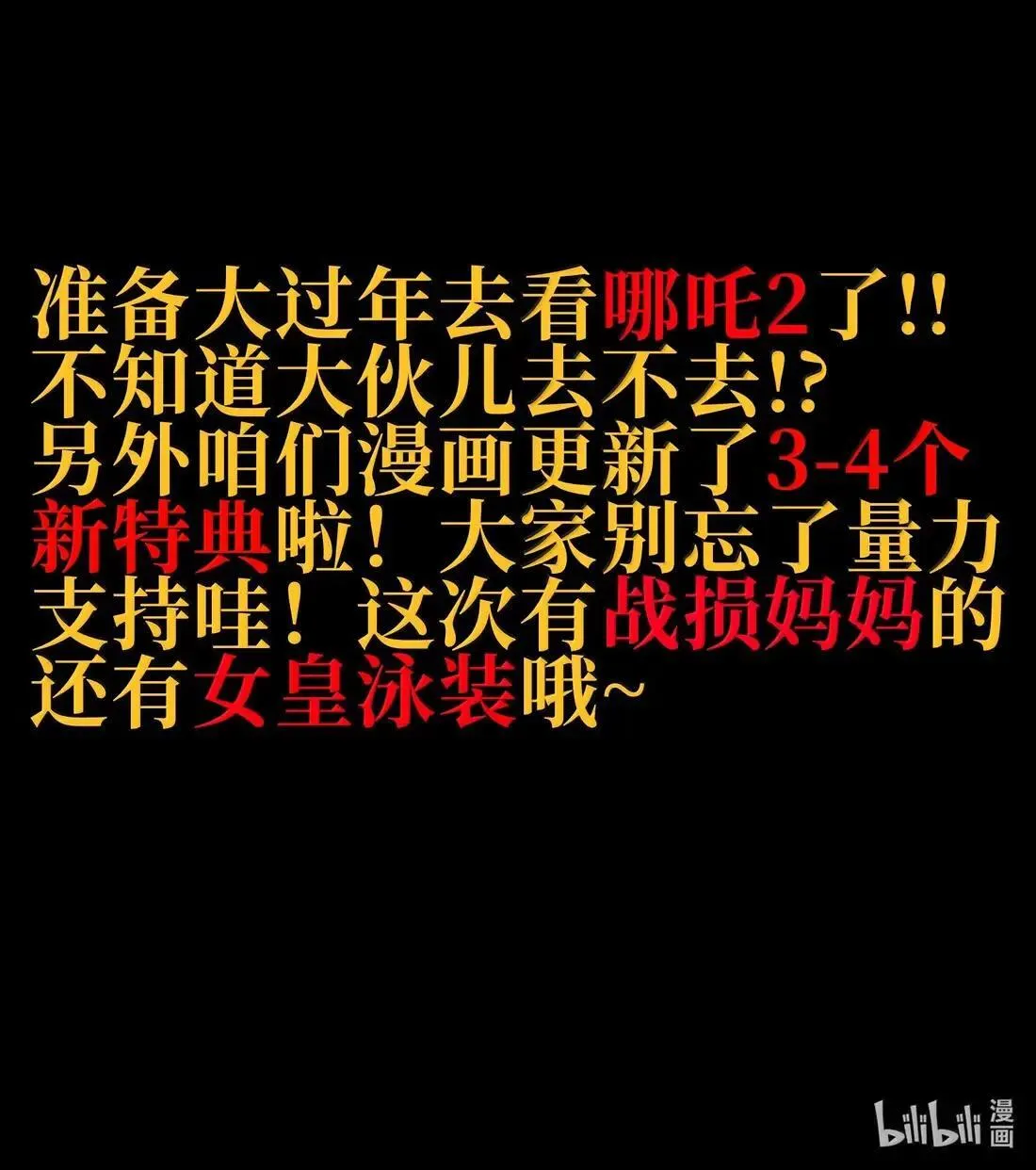 162 无聊就去造人 第90页