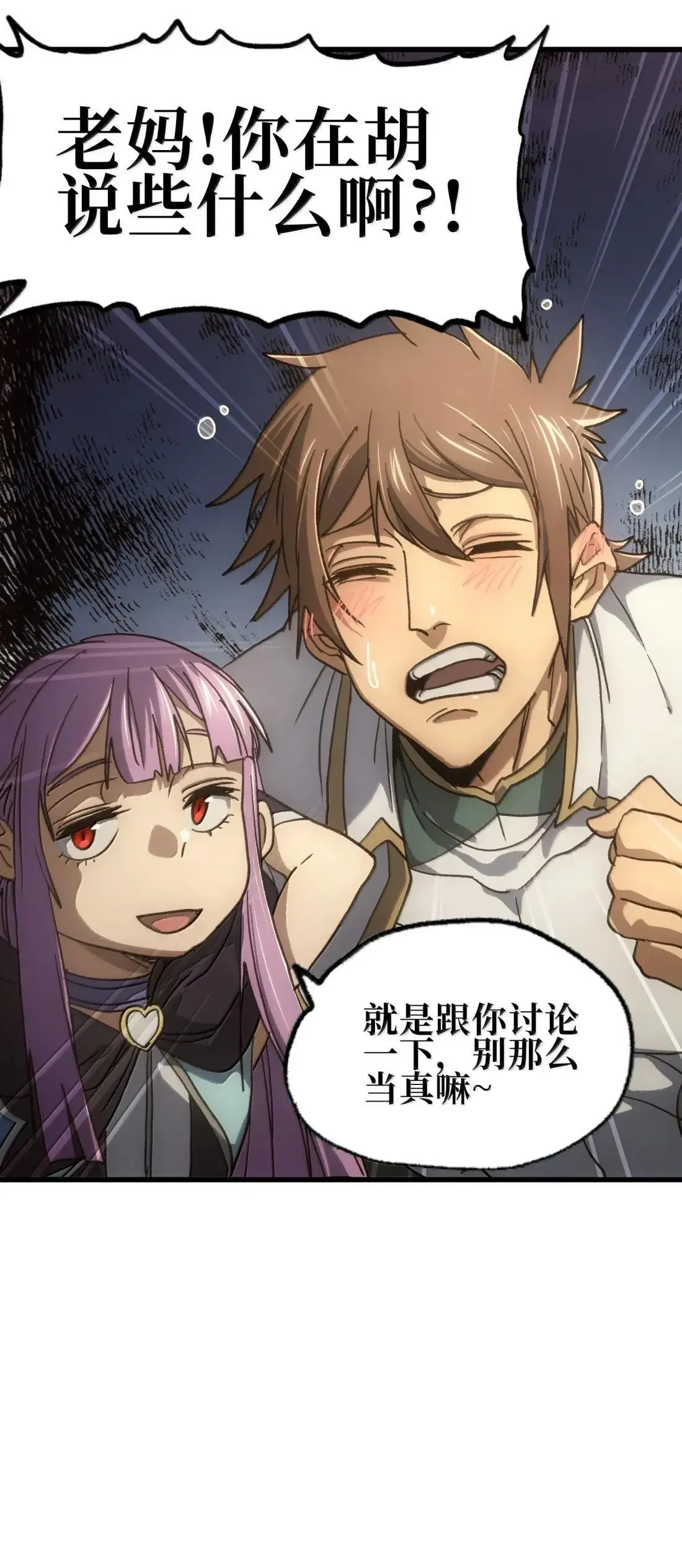 163 是否婚配？ 第3页