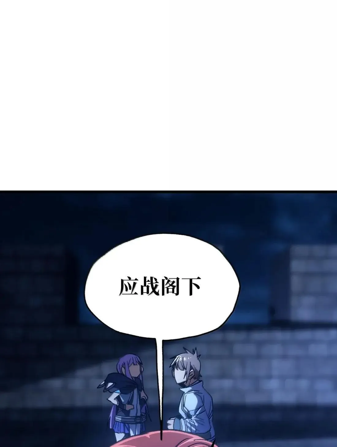 163 是否婚配？ 第4页