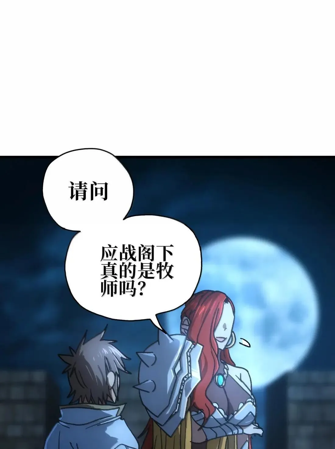 163 是否婚配？ 第10页