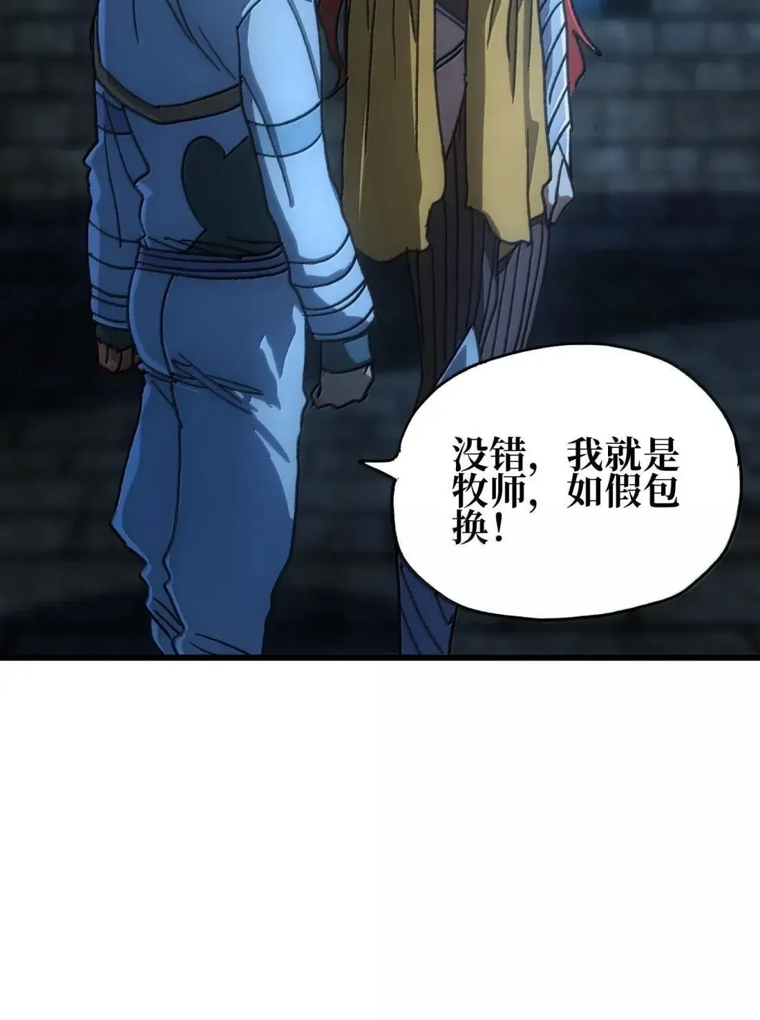 163 是否婚配？ 第11页