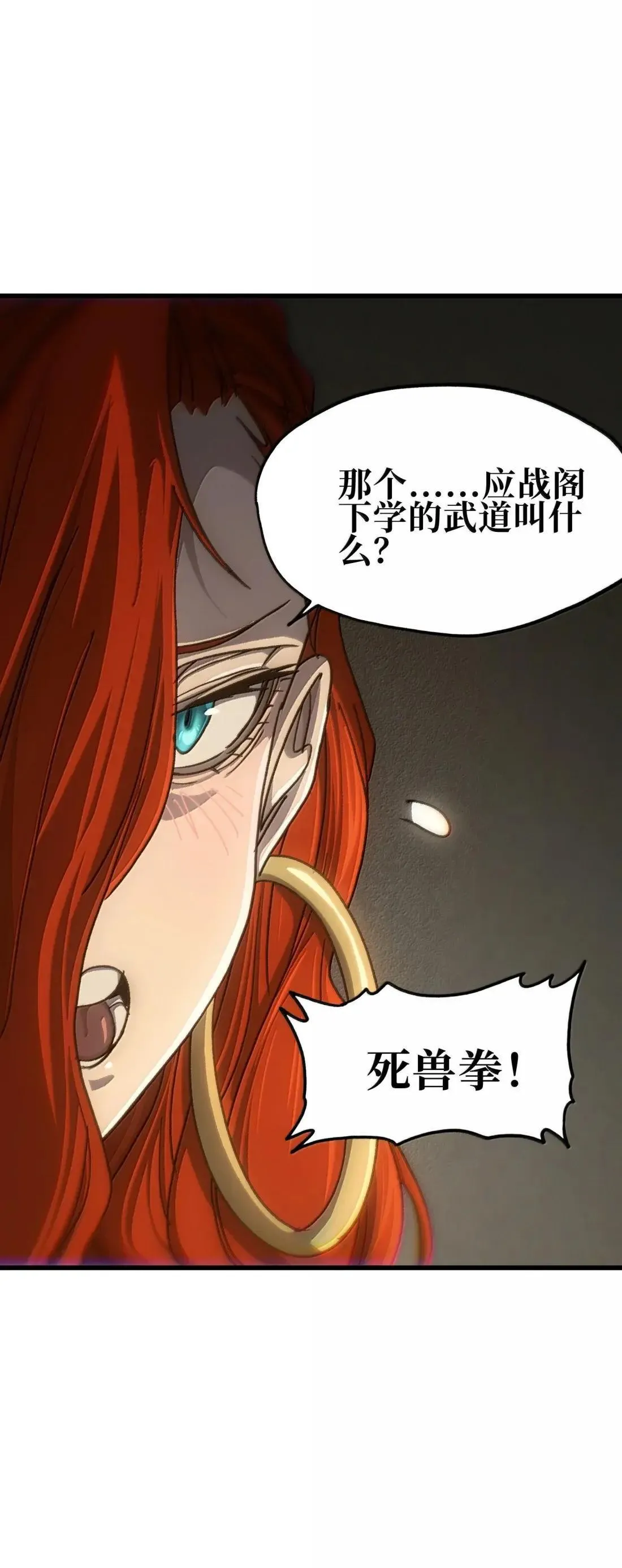 163 是否婚配？ 第12页