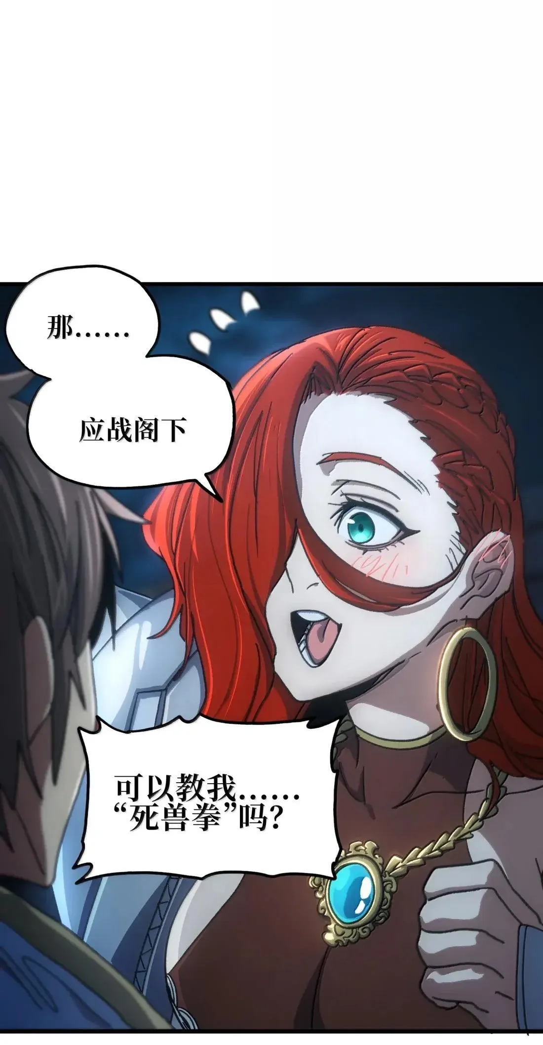 163 是否婚配？ 第13页