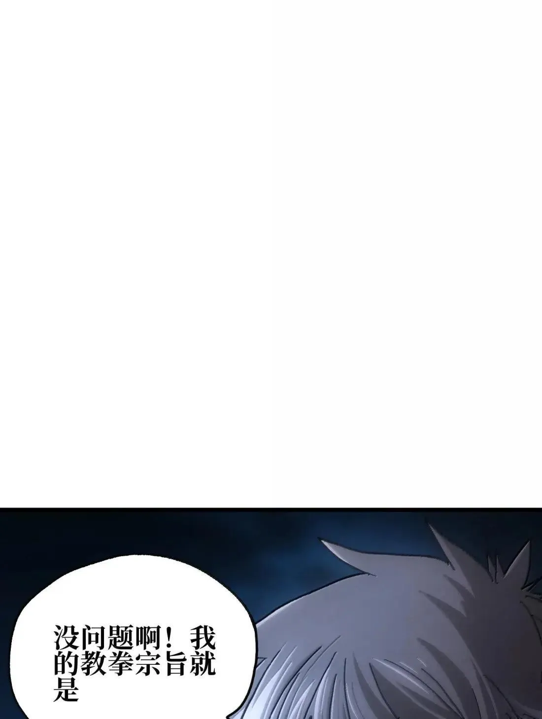 163 是否婚配？ 第14页