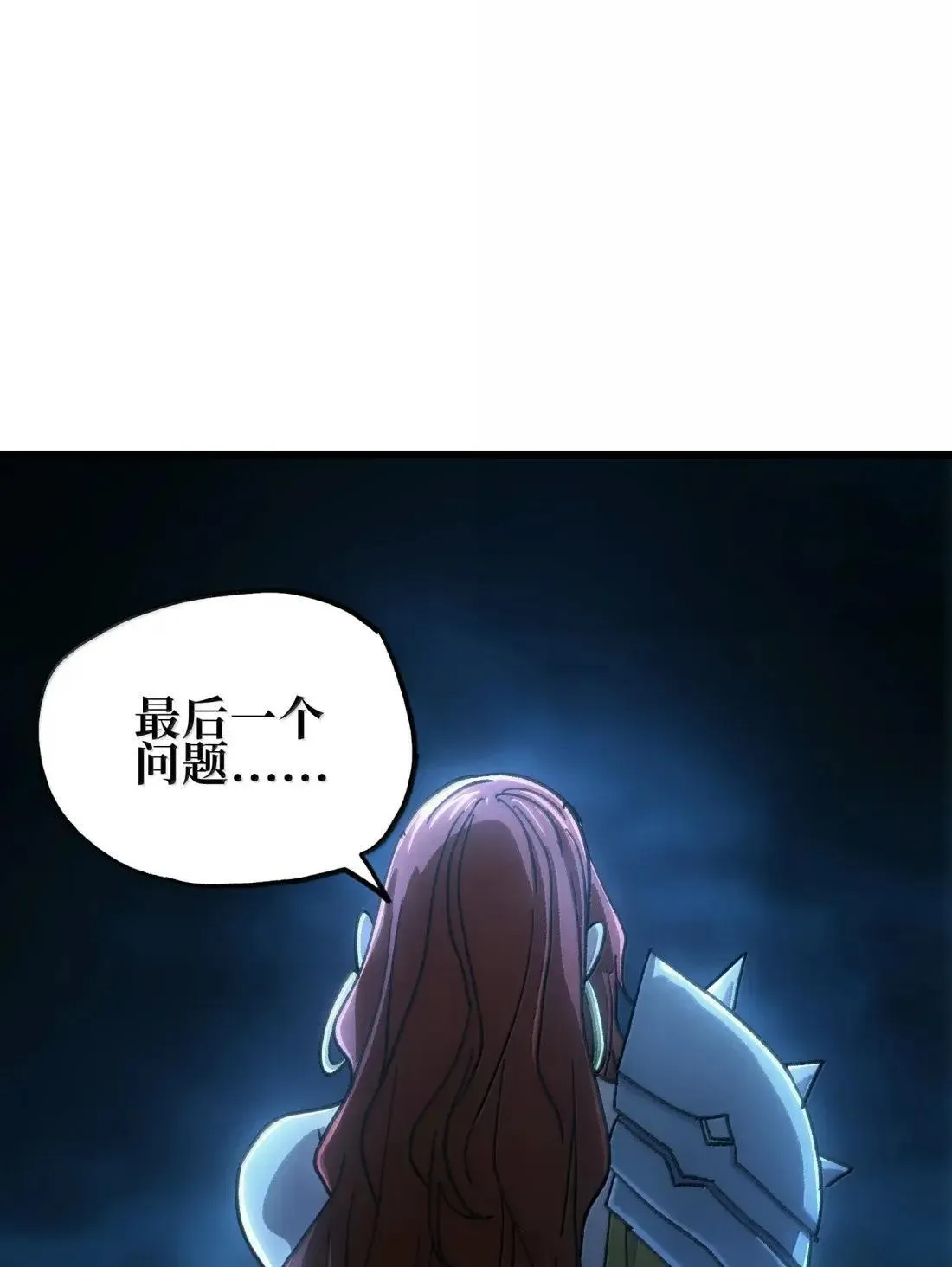 163 是否婚配？ 第18页