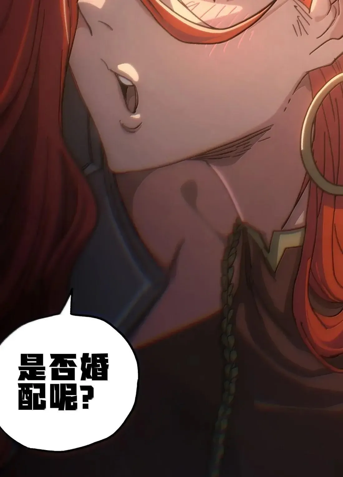 163 是否婚配？ 第25页
