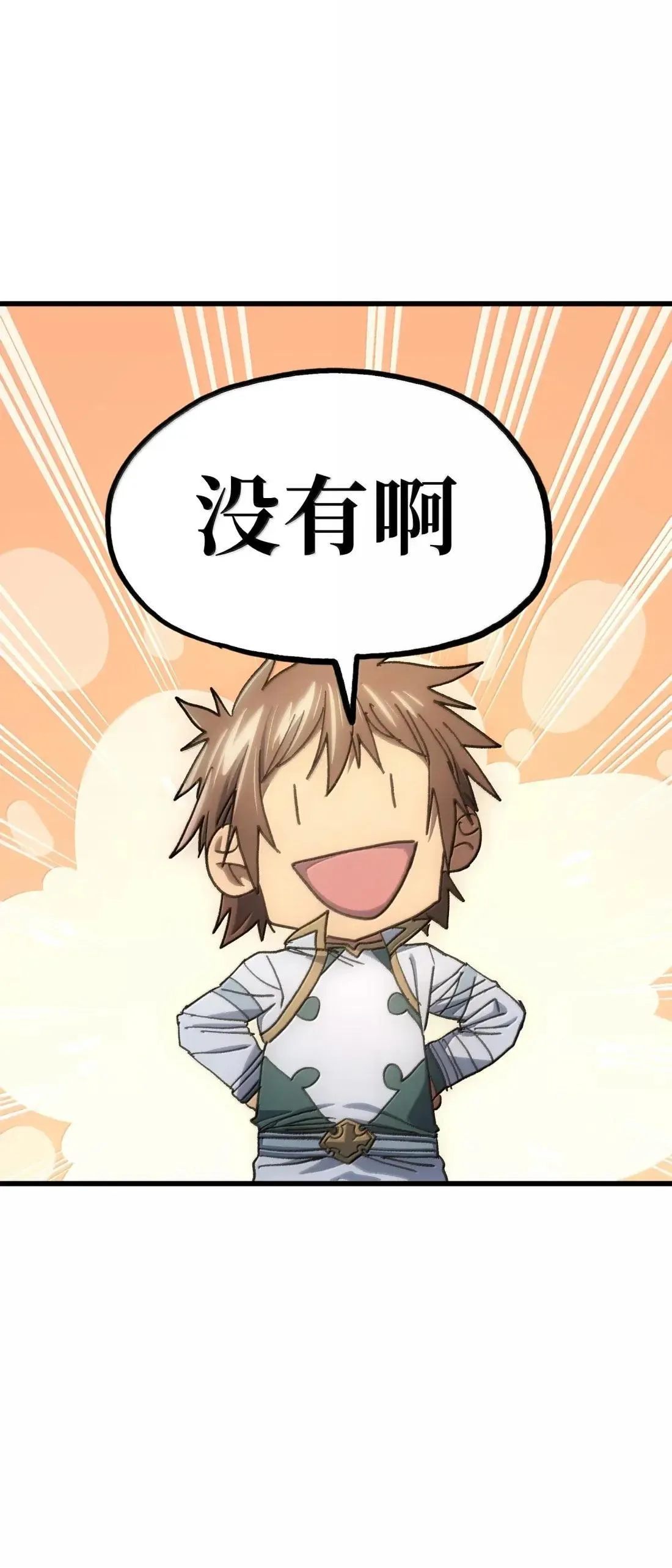163 是否婚配？ 第28页
