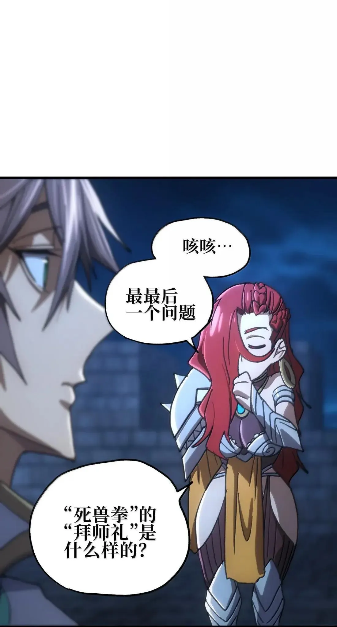 163 是否婚配？ 第32页