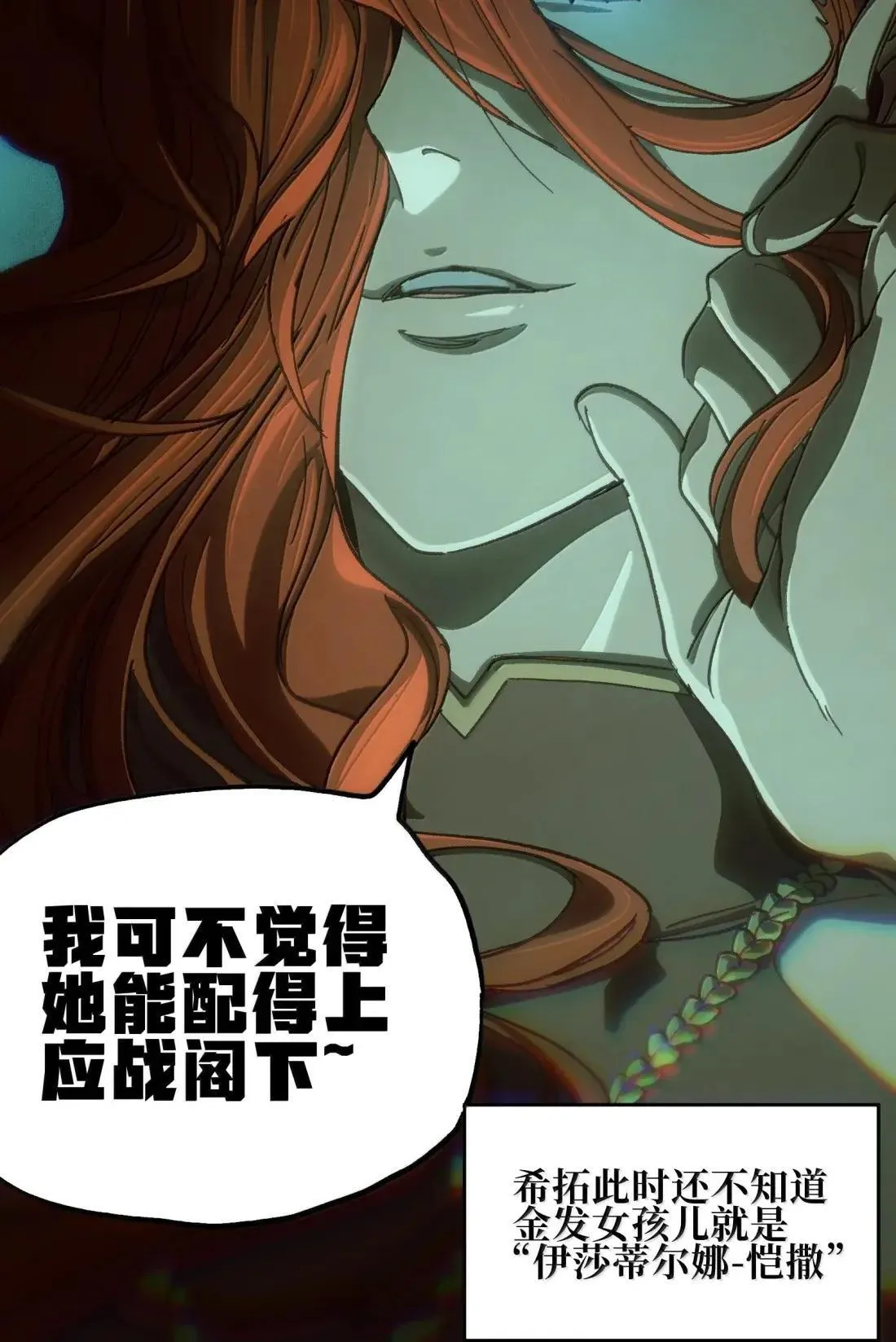 163 是否婚配？ 第47页