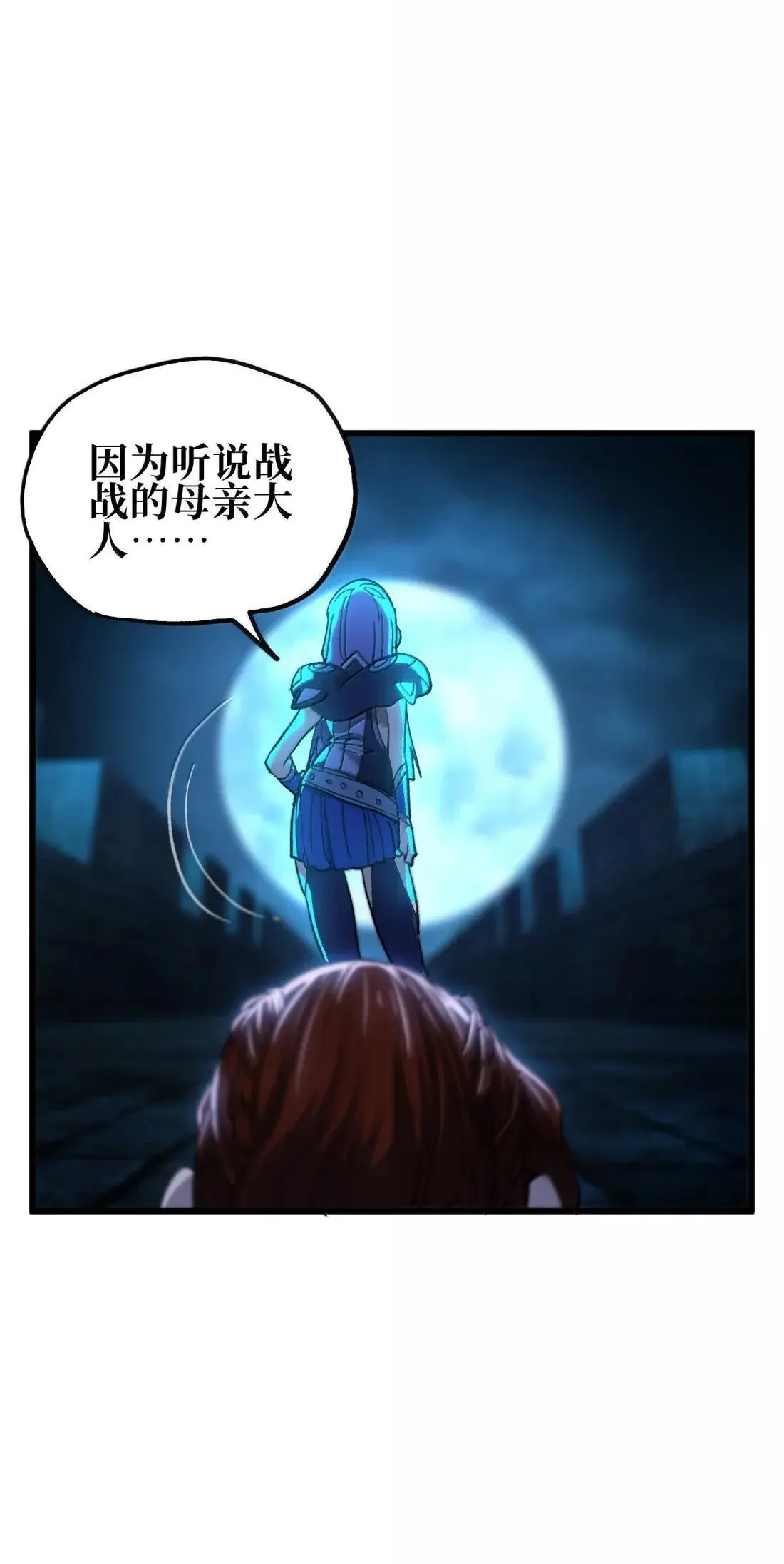 163 是否婚配？ 第50页