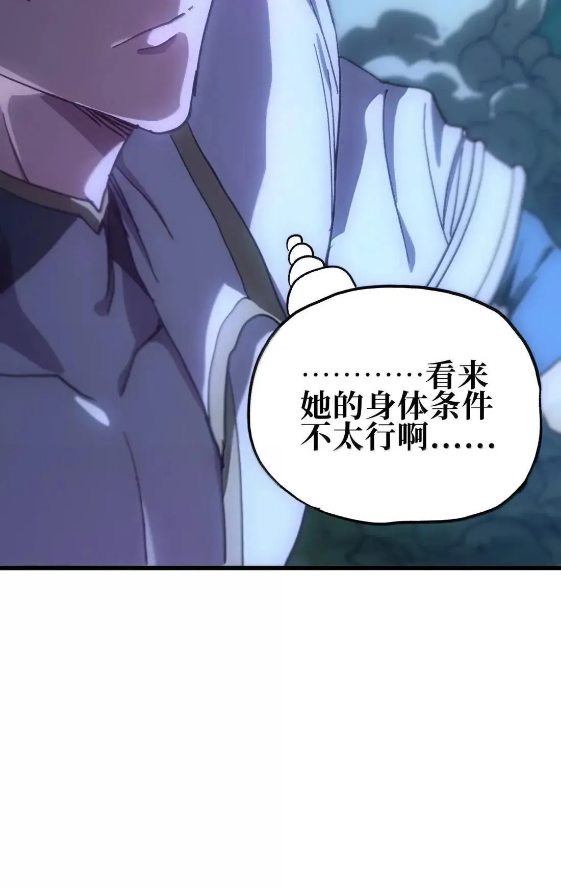 163 是否婚配？ 第65页