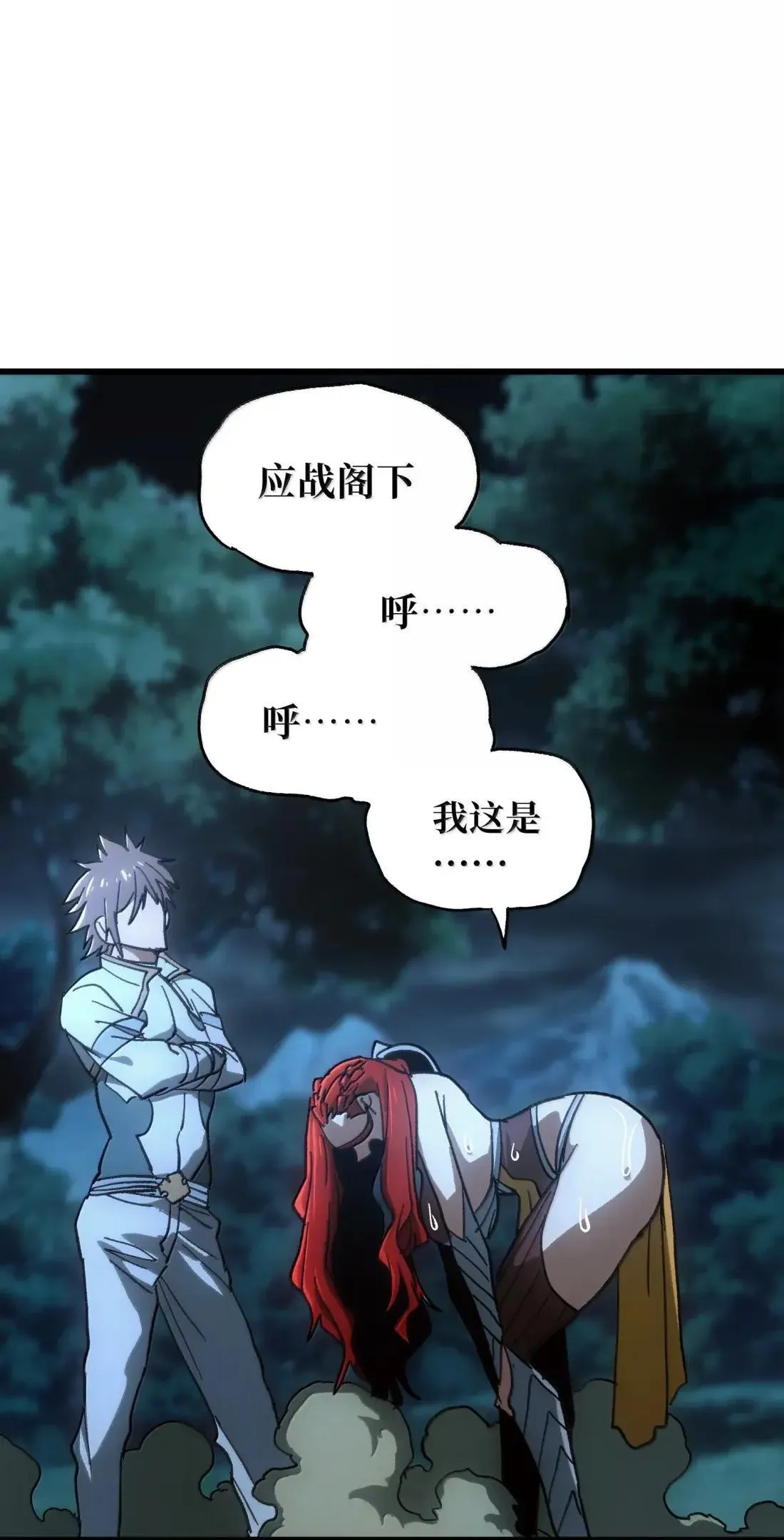 163 是否婚配？ 第71页