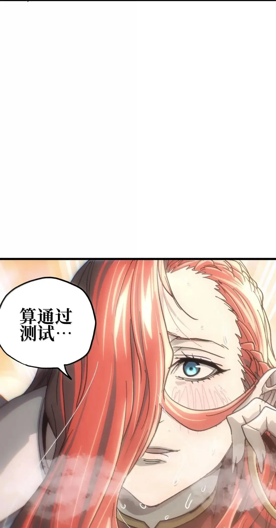 163 是否婚配？ 第72页
