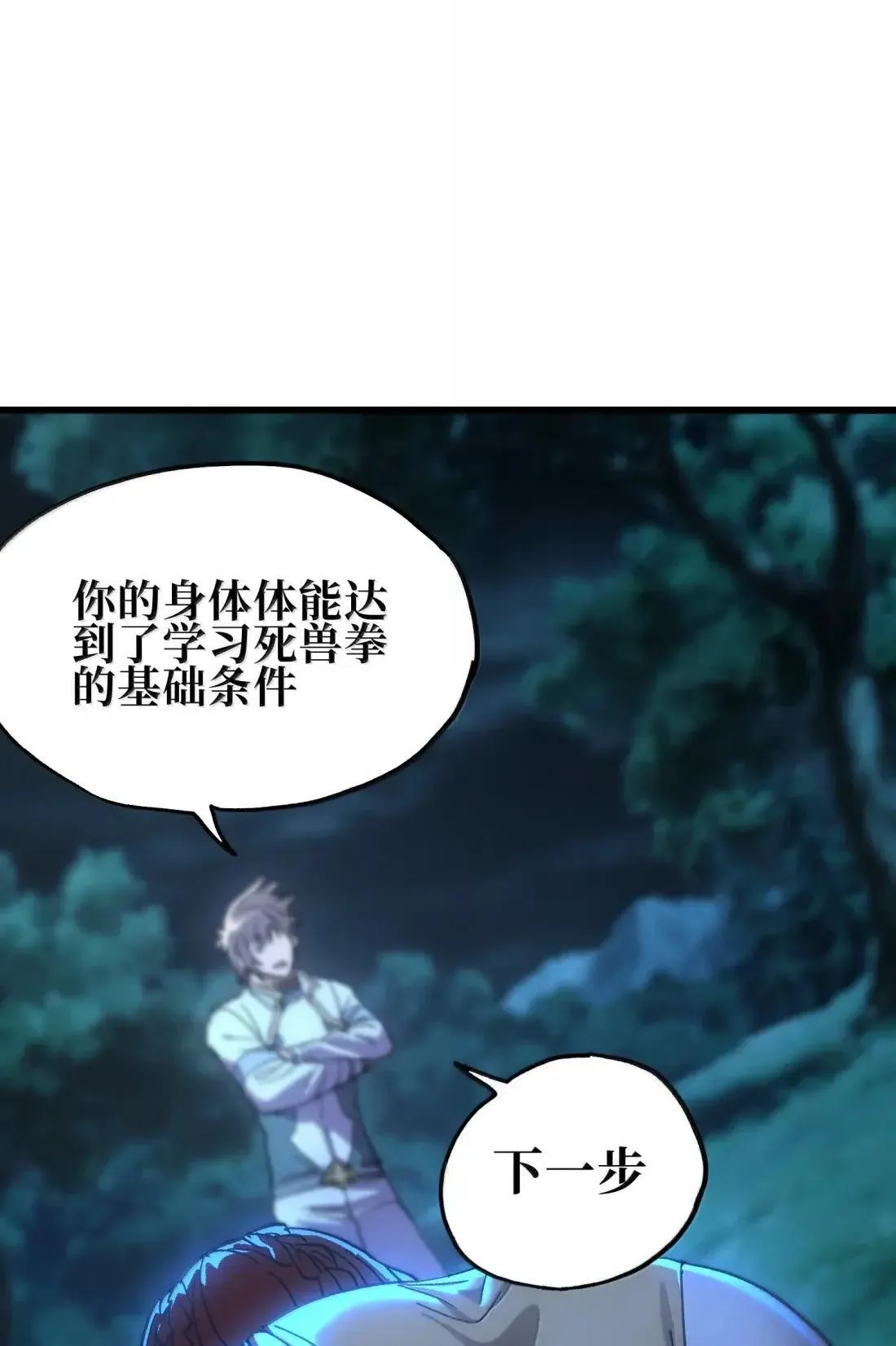 163 是否婚配？ 第74页