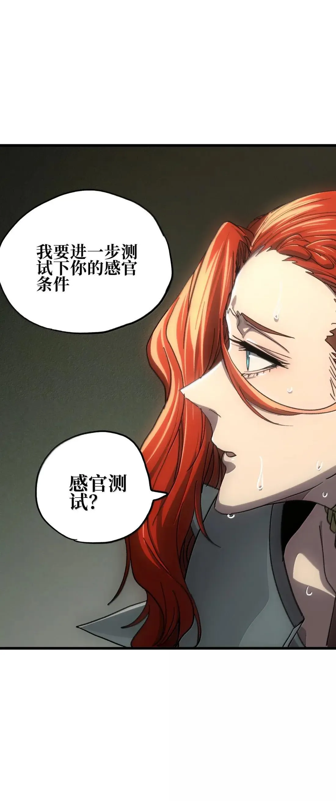 163 是否婚配？ 第76页