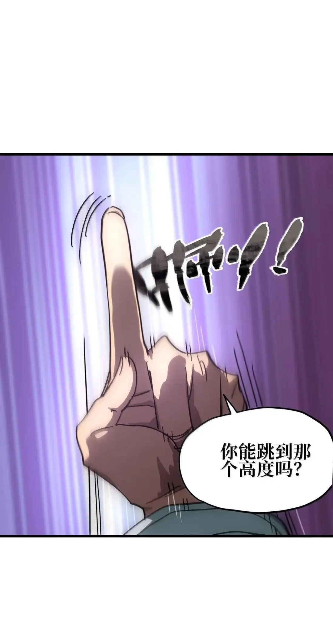 163 是否婚配？ 第77页