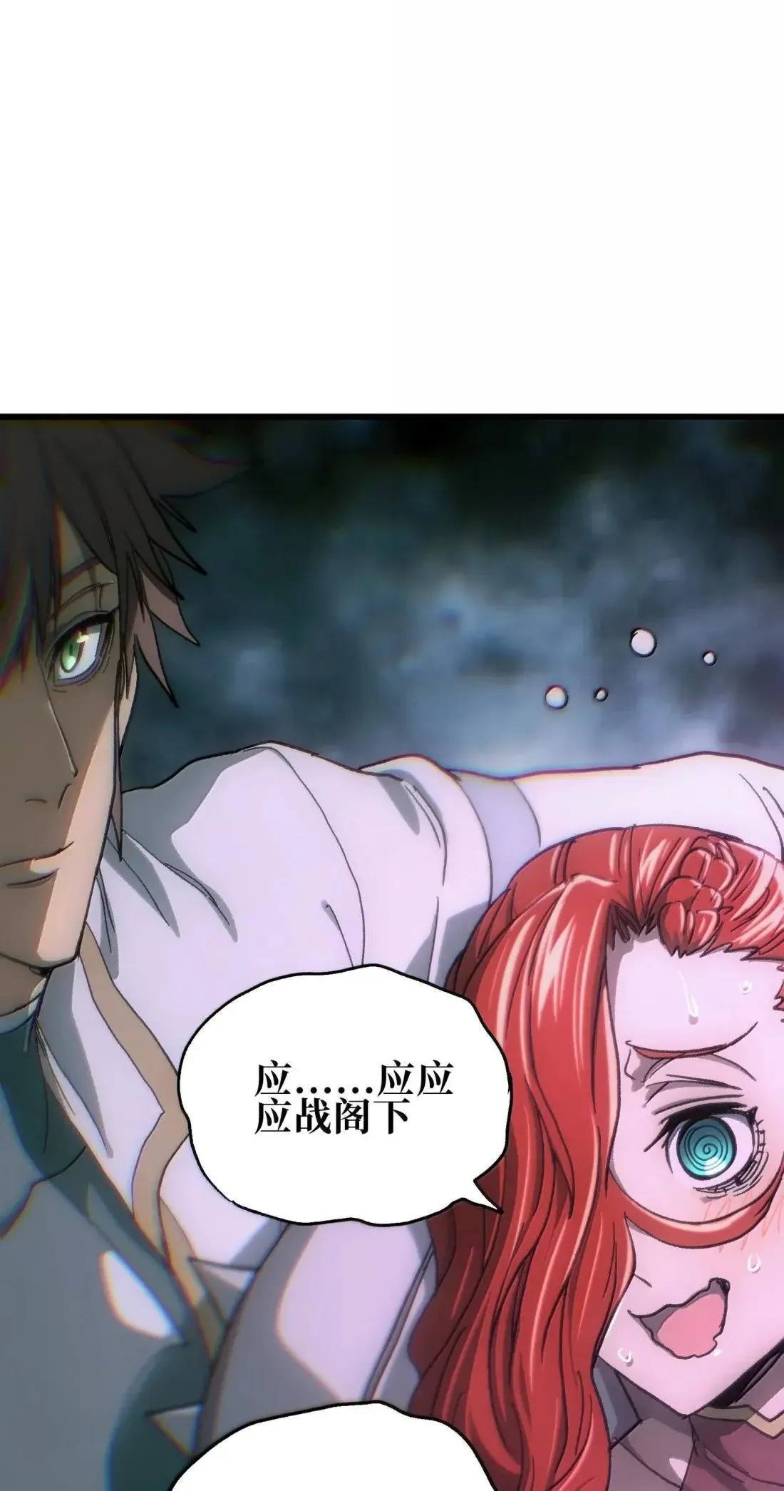 163 是否婚配？ 第84页