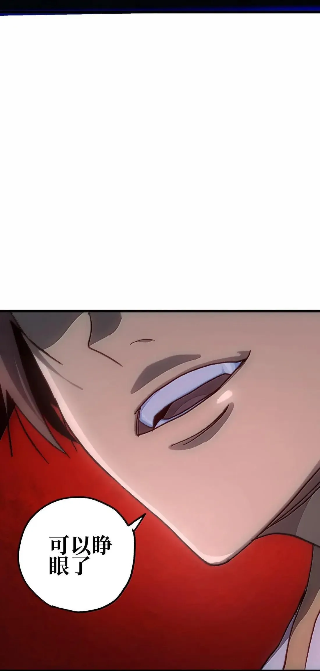 164 傻牧师 第7页