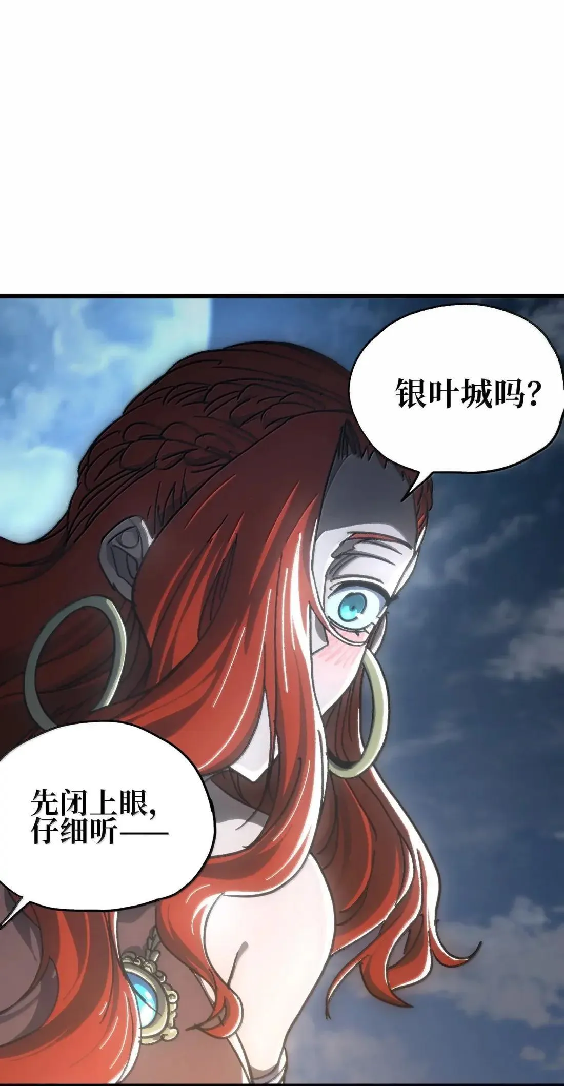 164 傻牧师 第14页