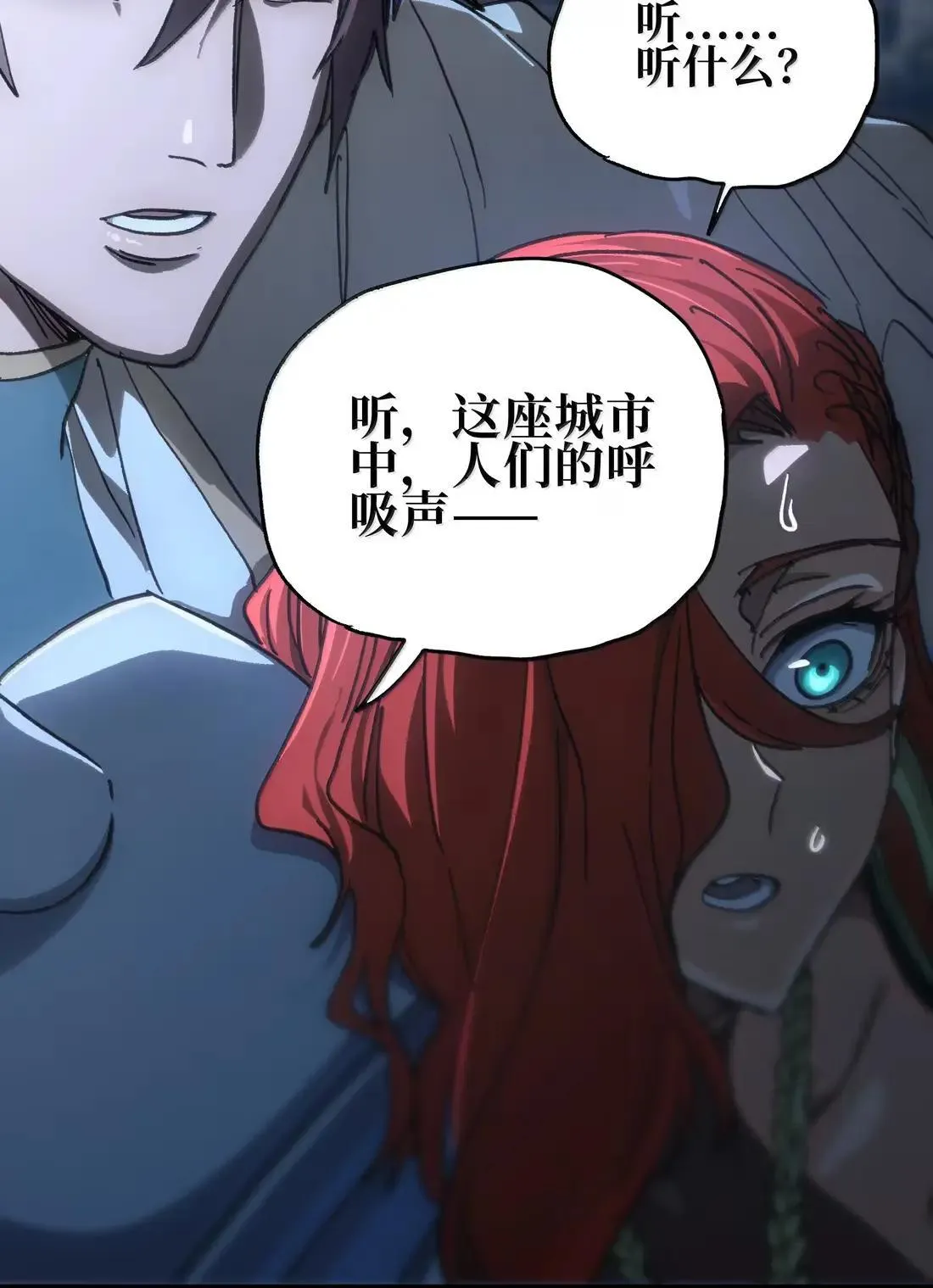 164 傻牧师 第16页